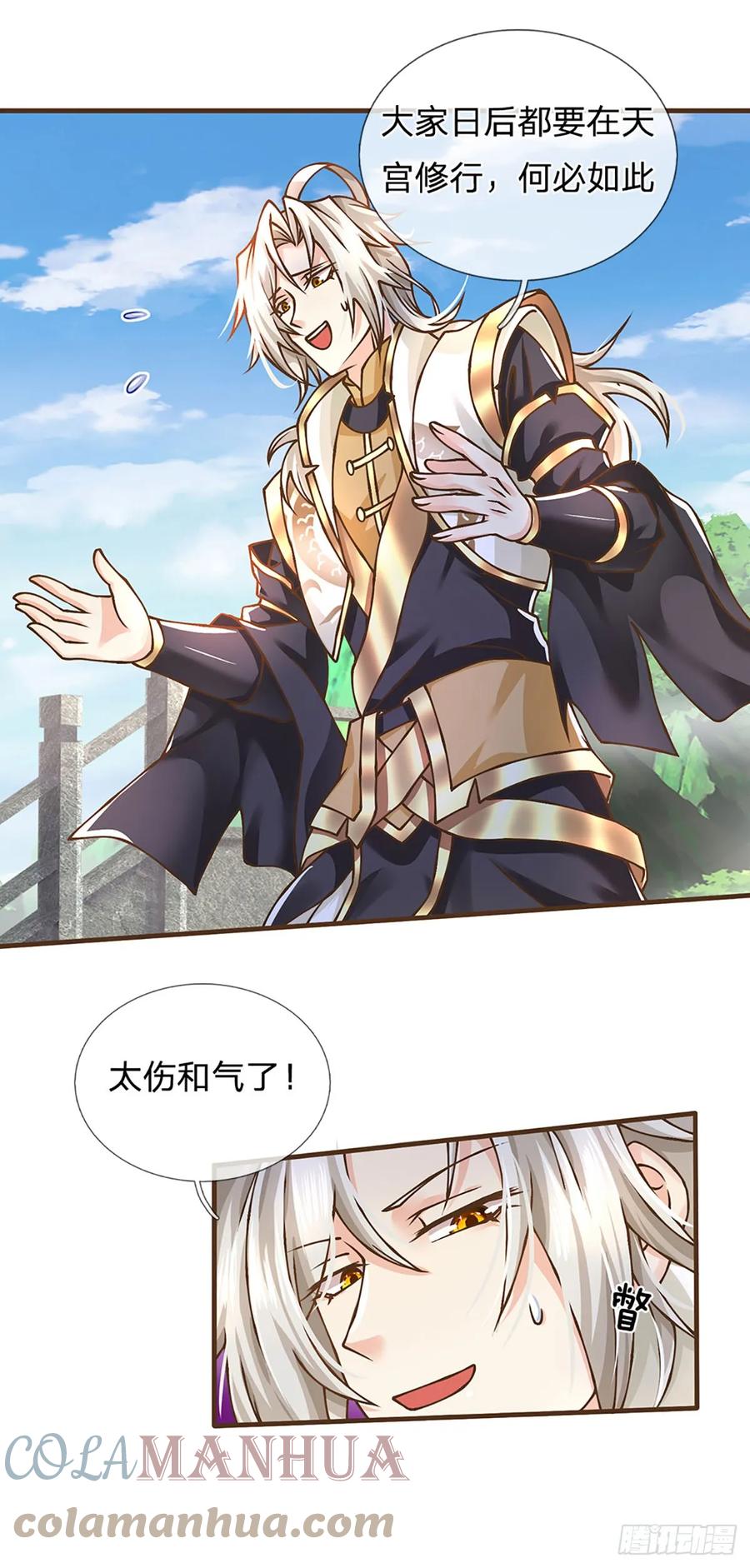 神级选择：我从不按套路变强 - 第41话 绑定成功 - 第11张图