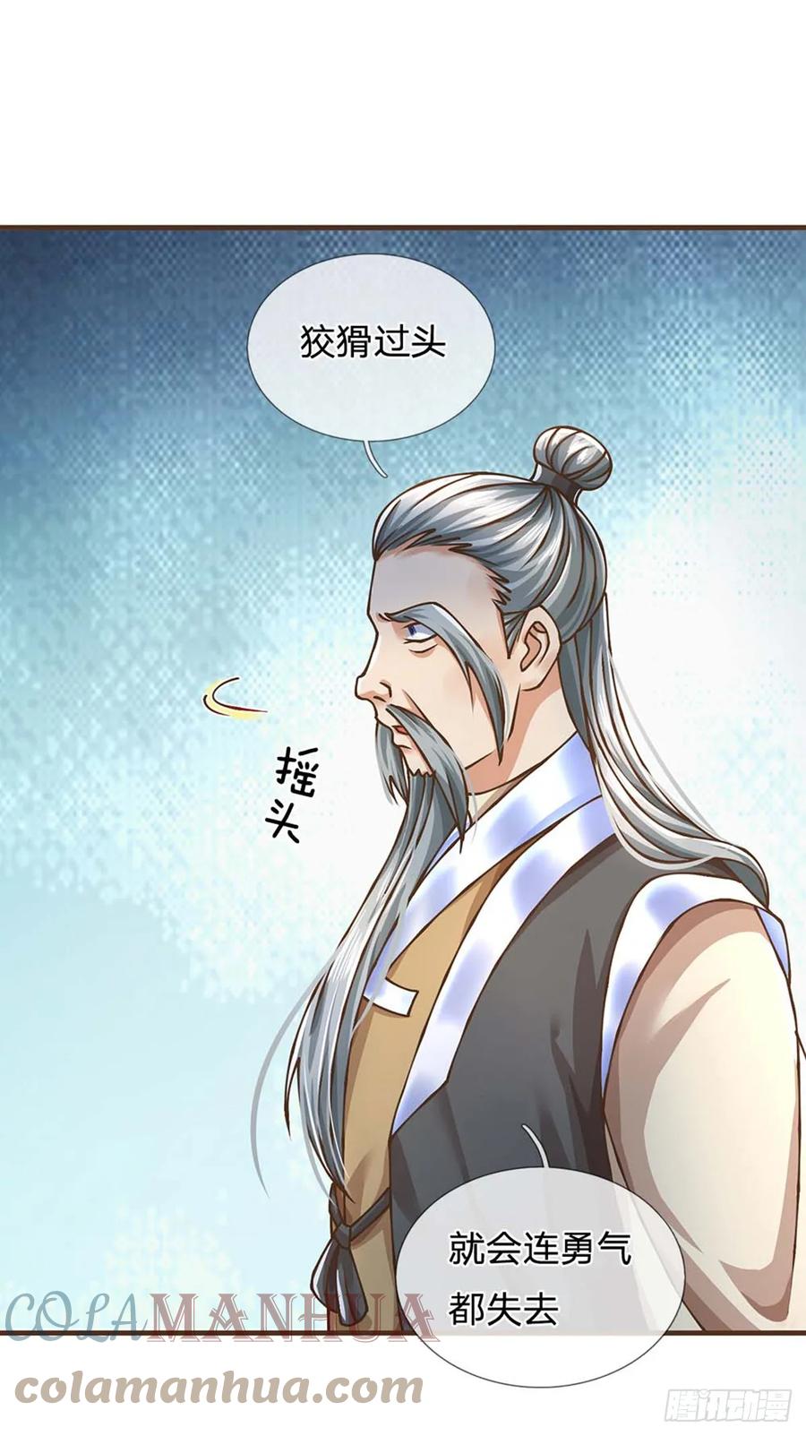 神级选择：我从不按套路变强 - 第41话 绑定成功 - 第3张图