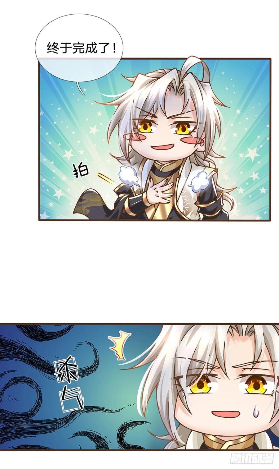 神级选择：我从不按套路变强 - 第41话 绑定成功 - 第6张图