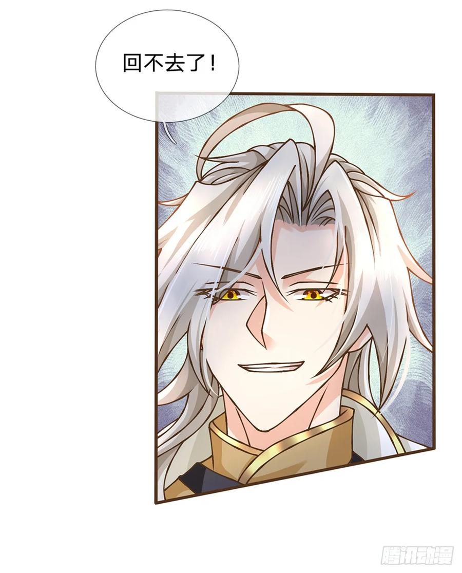 神级选择：我从不按套路变强 - 第41话 绑定成功 - 第20张图