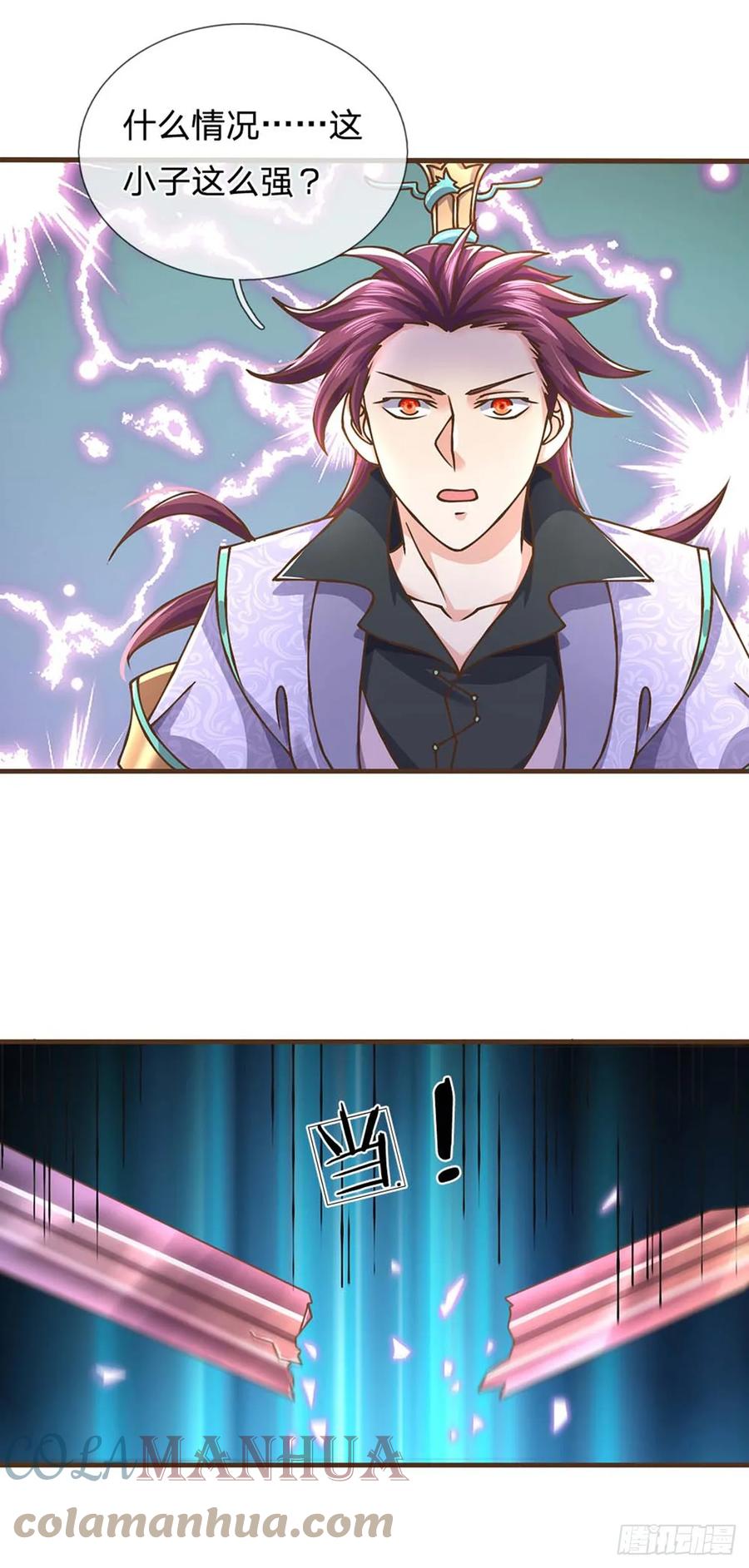 神级选择：我从不按套路变强 - 第41话 绑定成功 - 第23张图