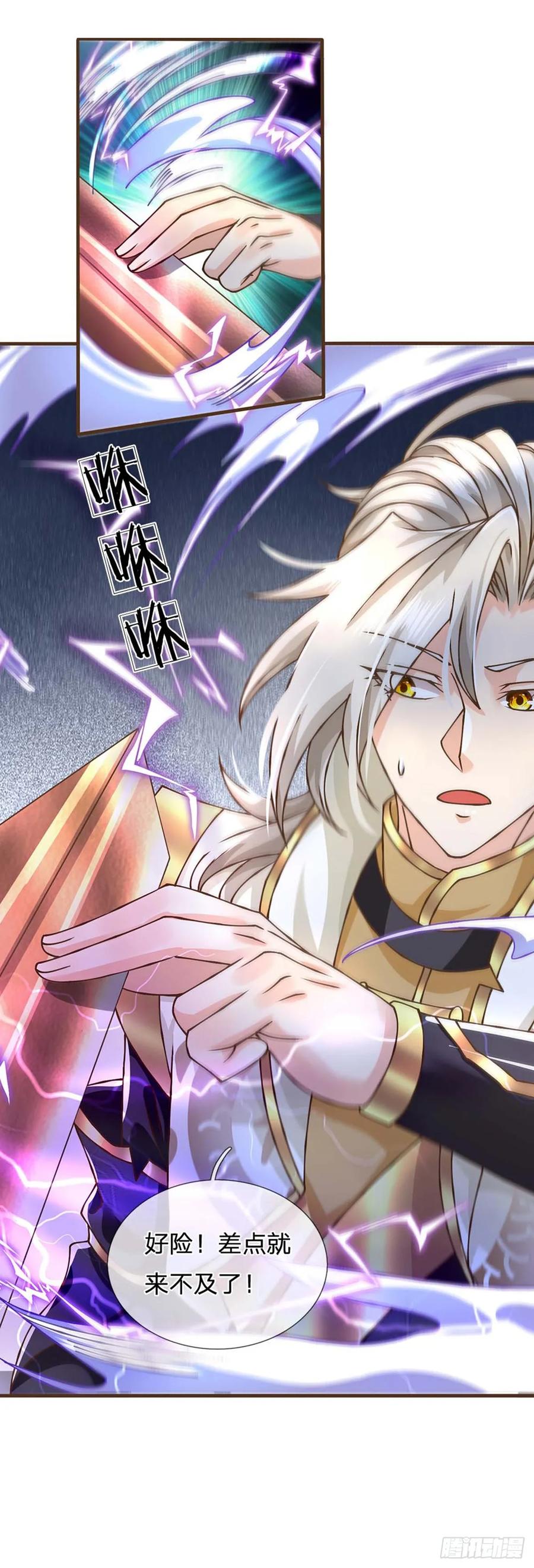 神级选择：我从不按套路变强 - 第41话 绑定成功 - 第16张图