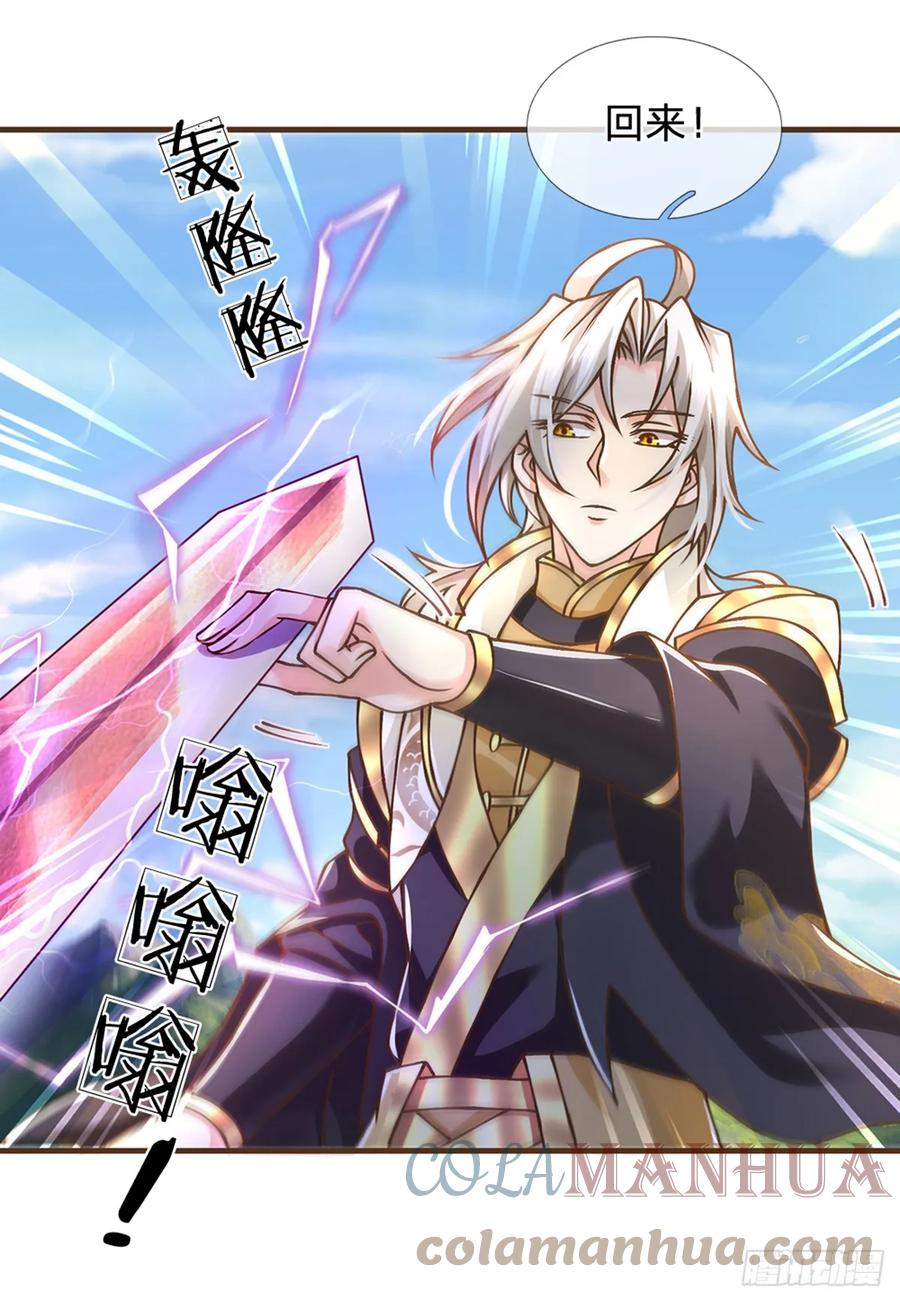 神级选择：我从不按套路变强 - 第41话 绑定成功 - 第19张图