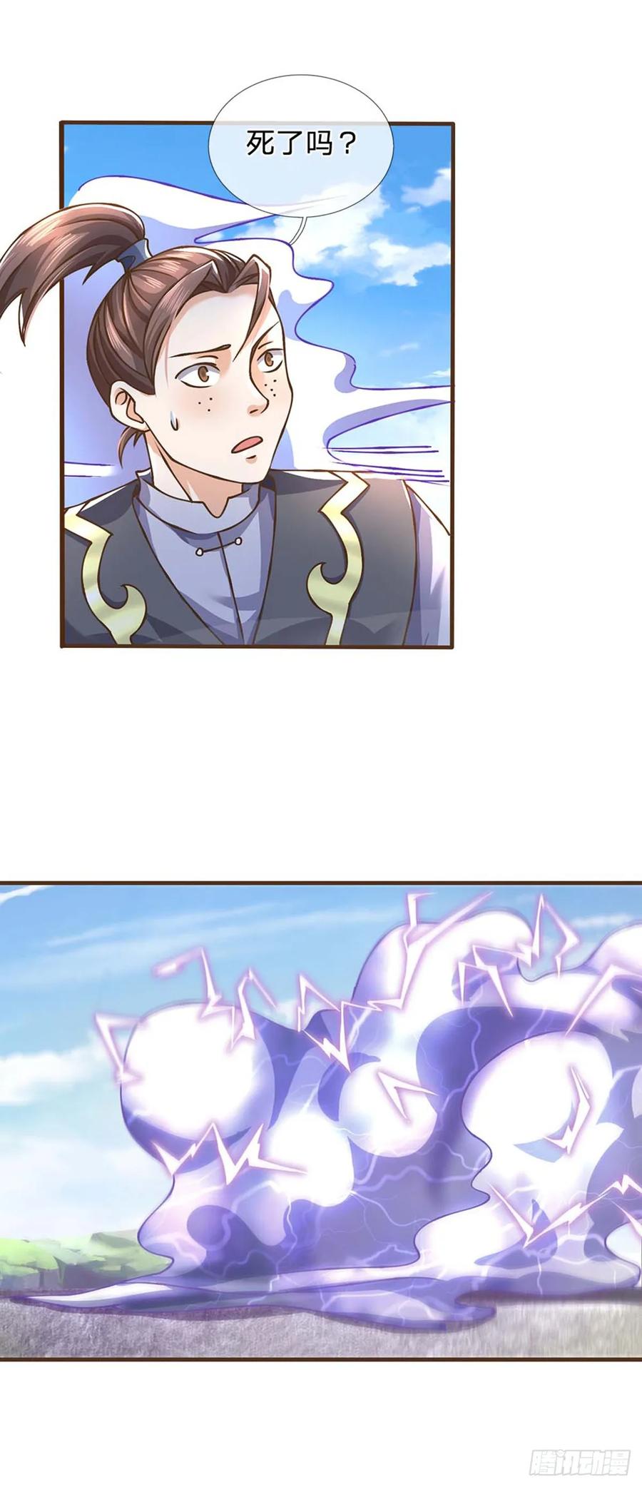 神级选择：我从不按套路变强 - 第41话 绑定成功 - 第14张图