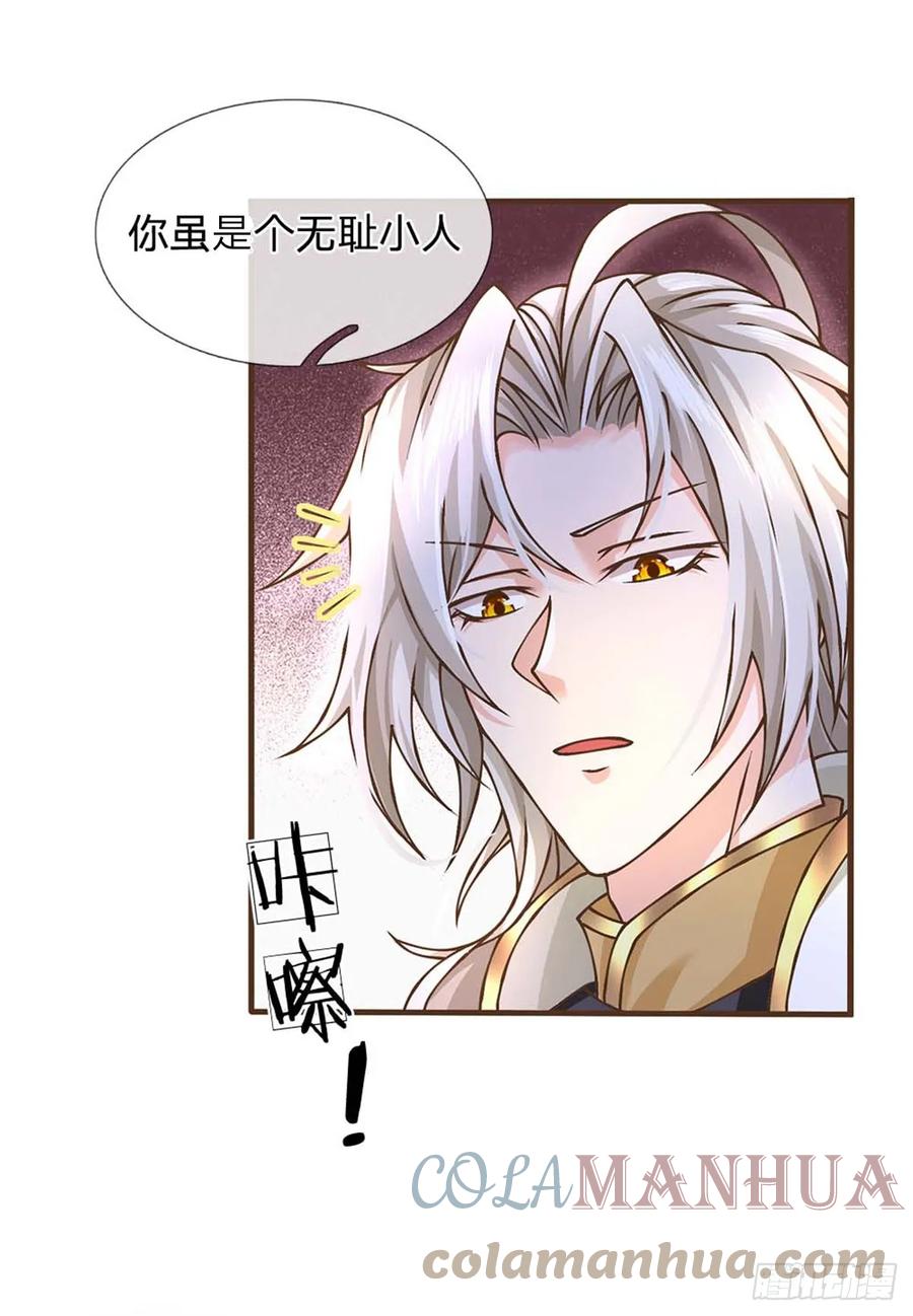 神级选择：我从不按套路变强 - 第41话 绑定成功 - 第25张图