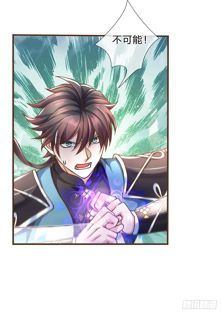 神级选择：我从不按套路变强 - 第41话 绑定成功 - 第18张图