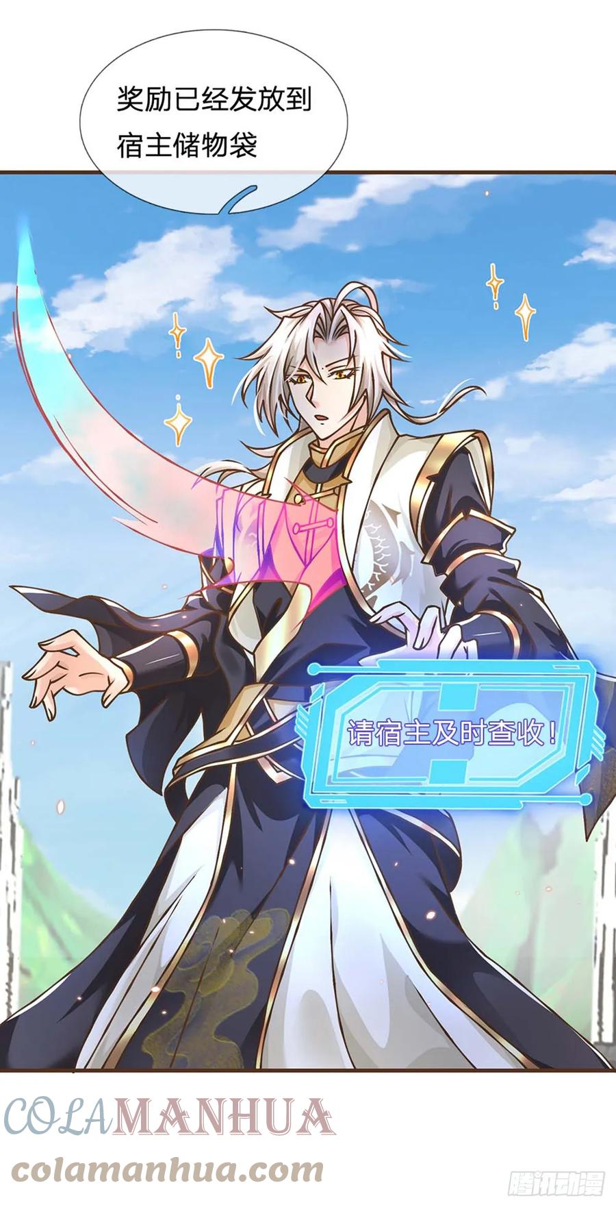 神级选择：我从不按套路变强 - 第41话 绑定成功 - 第5张图