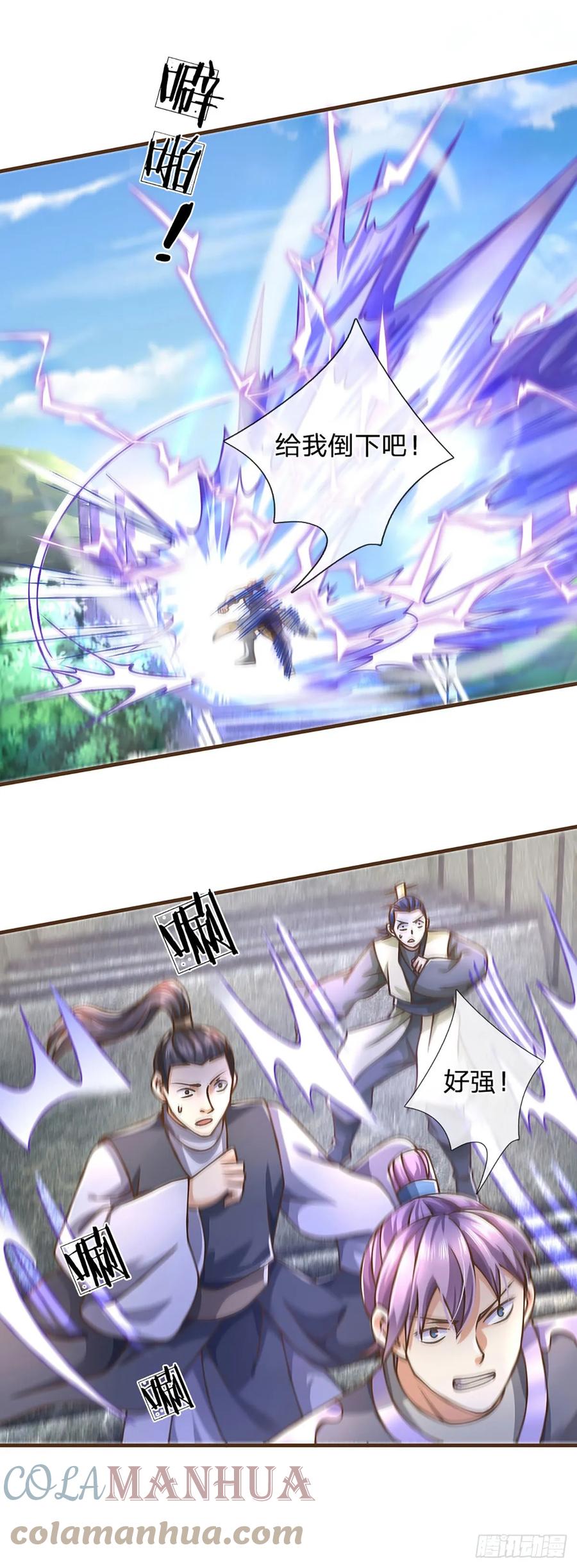 神级选择：我从不按套路变强 - 第41话 绑定成功 - 第13张图