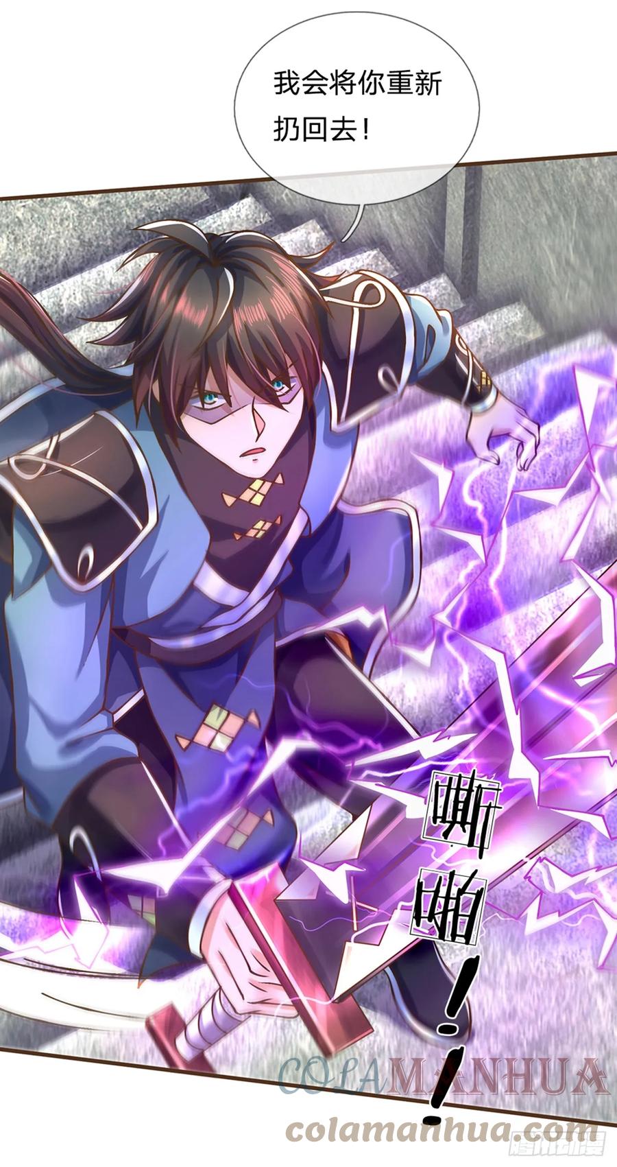 神级选择：我从不按套路变强 - 第41话 绑定成功 - 第9张图