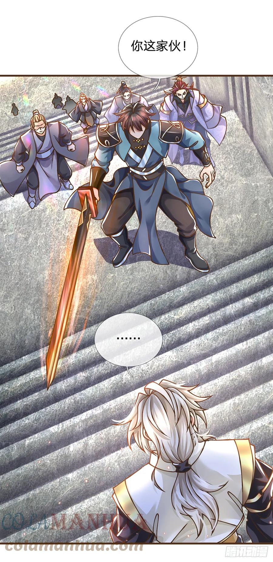 神级选择：我从不按套路变强 - 第41话 绑定成功 - 第7张图