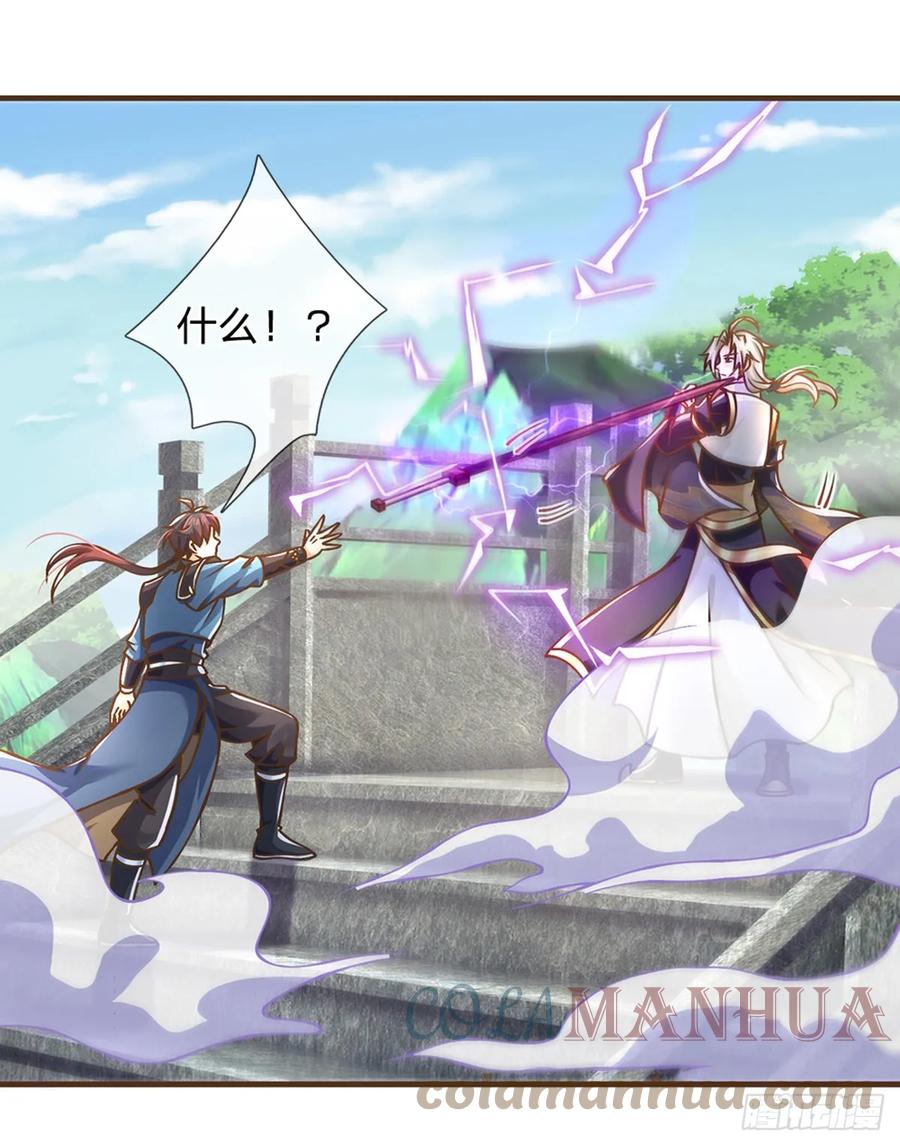 神级选择：我从不按套路变强 - 第41话 绑定成功 - 第17张图