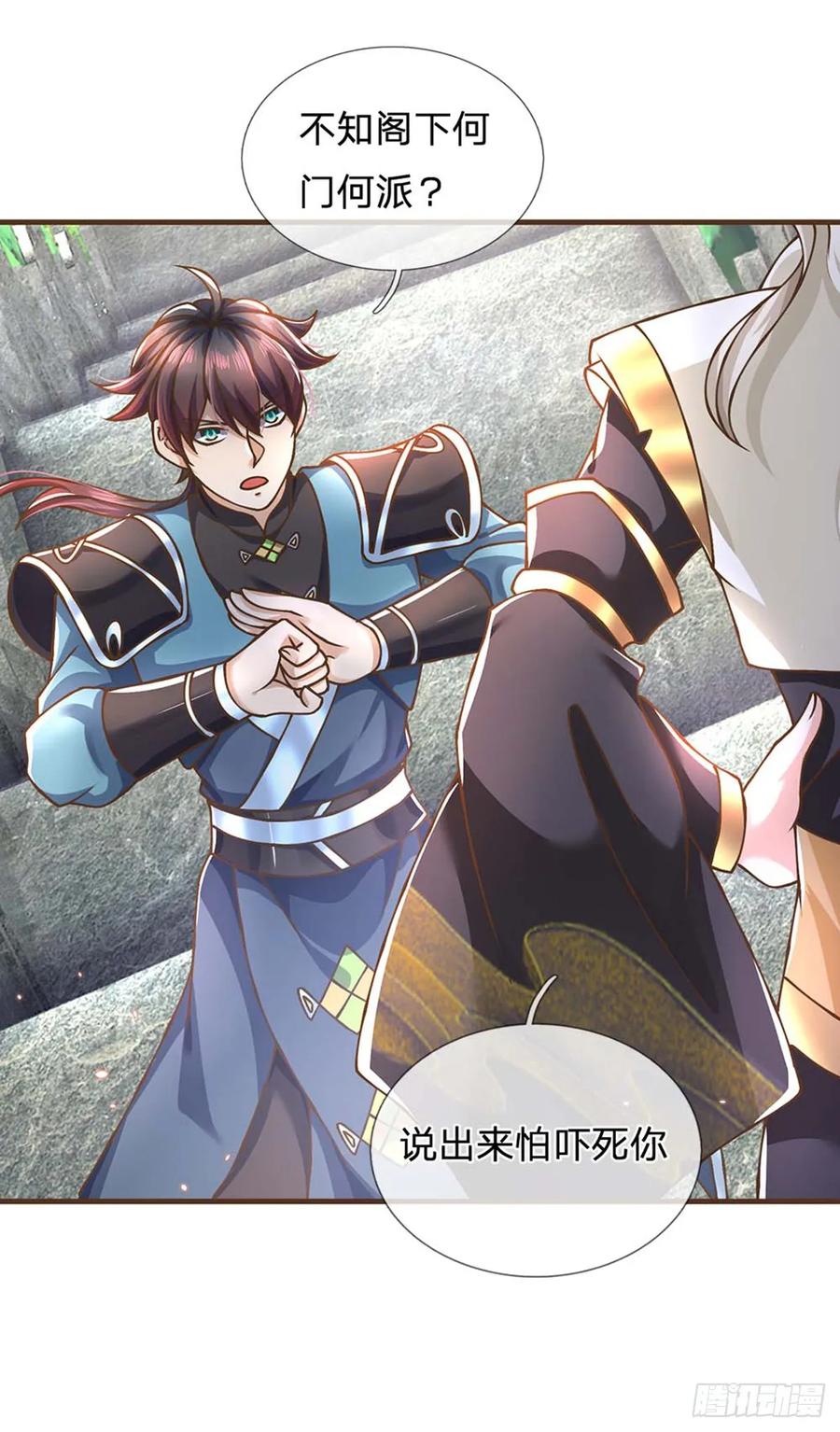 神级选择：我从不按套路变强 - 第42话 九天玄雷 - 第18张图