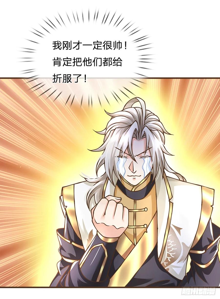 神级选择：我从不按套路变强 - 第42话 九天玄雷 - 第24张图