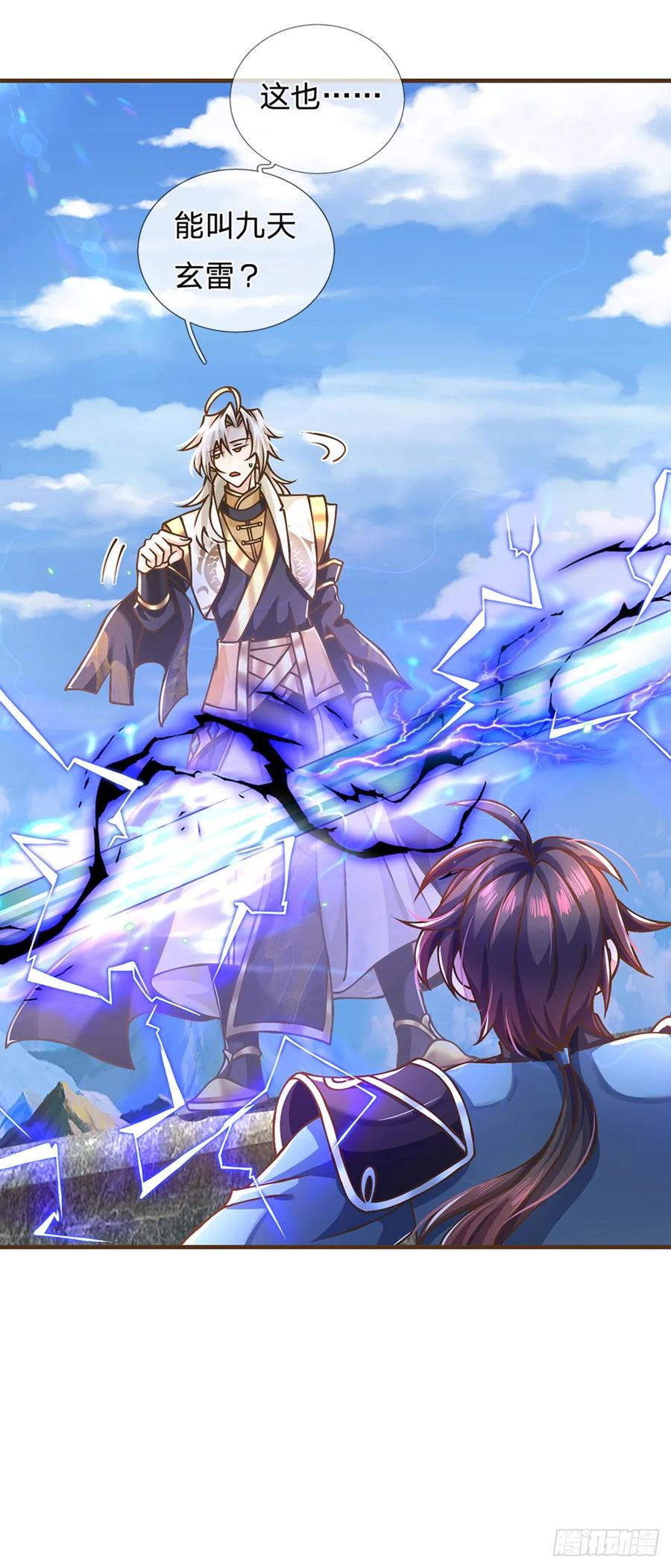神级选择：我从不按套路变强 - 第42话 九天玄雷 - 第8张图