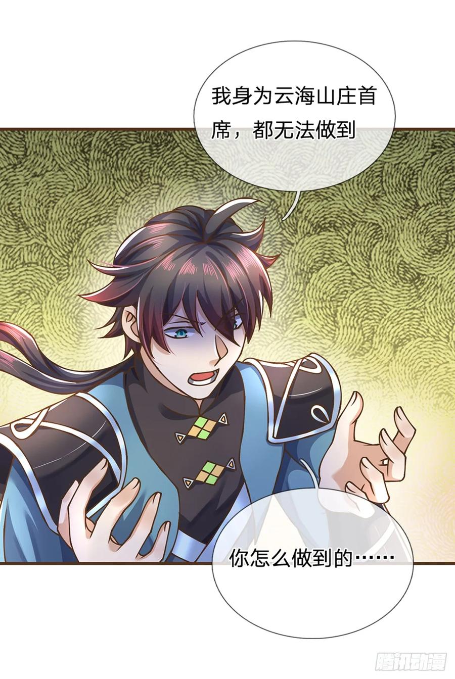 神级选择：我从不按套路变强 - 第42话 九天玄雷 - 第14张图