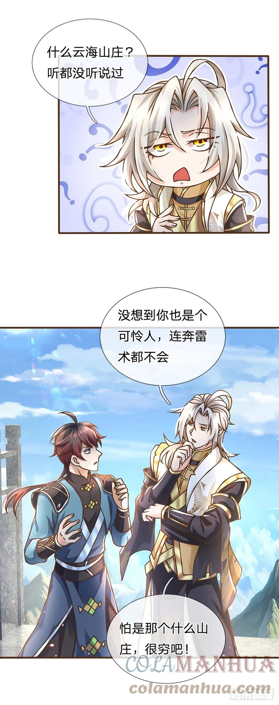 神级选择：我从不按套路变强 - 第42话 九天玄雷 - 第15张图