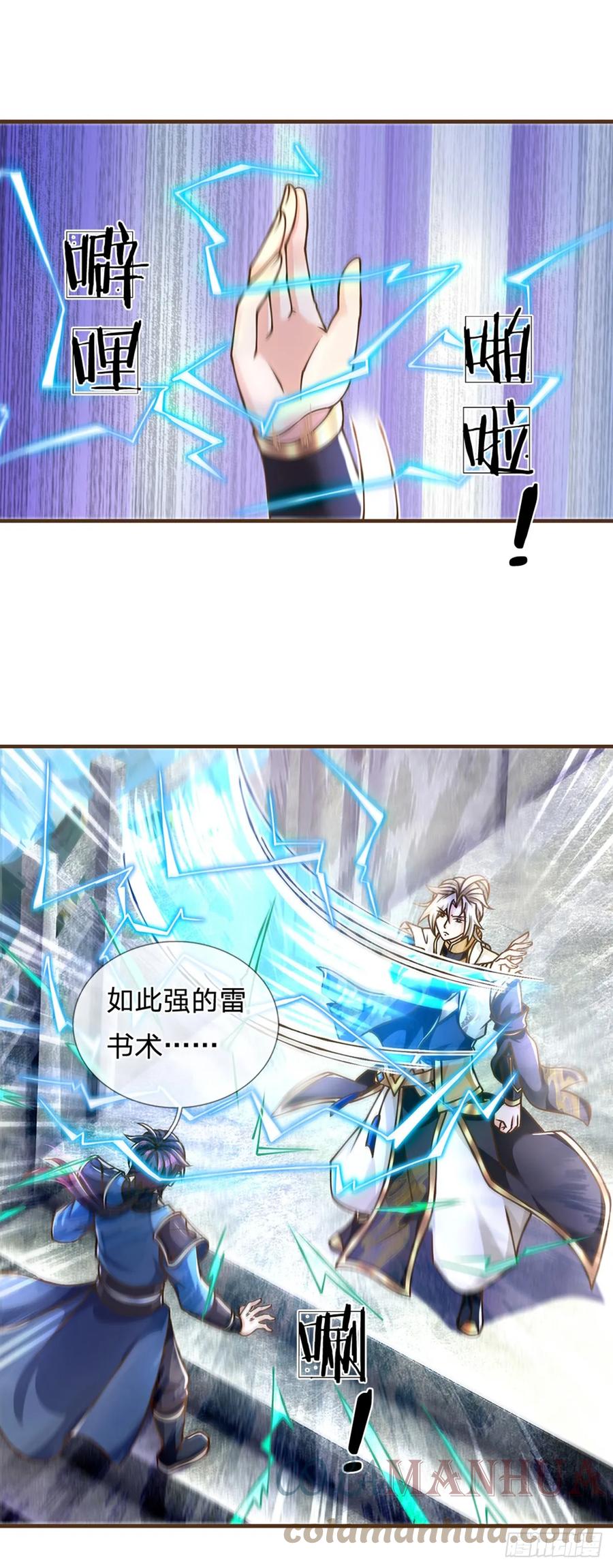 神级选择：我从不按套路变强 - 第42话 九天玄雷 - 第13张图