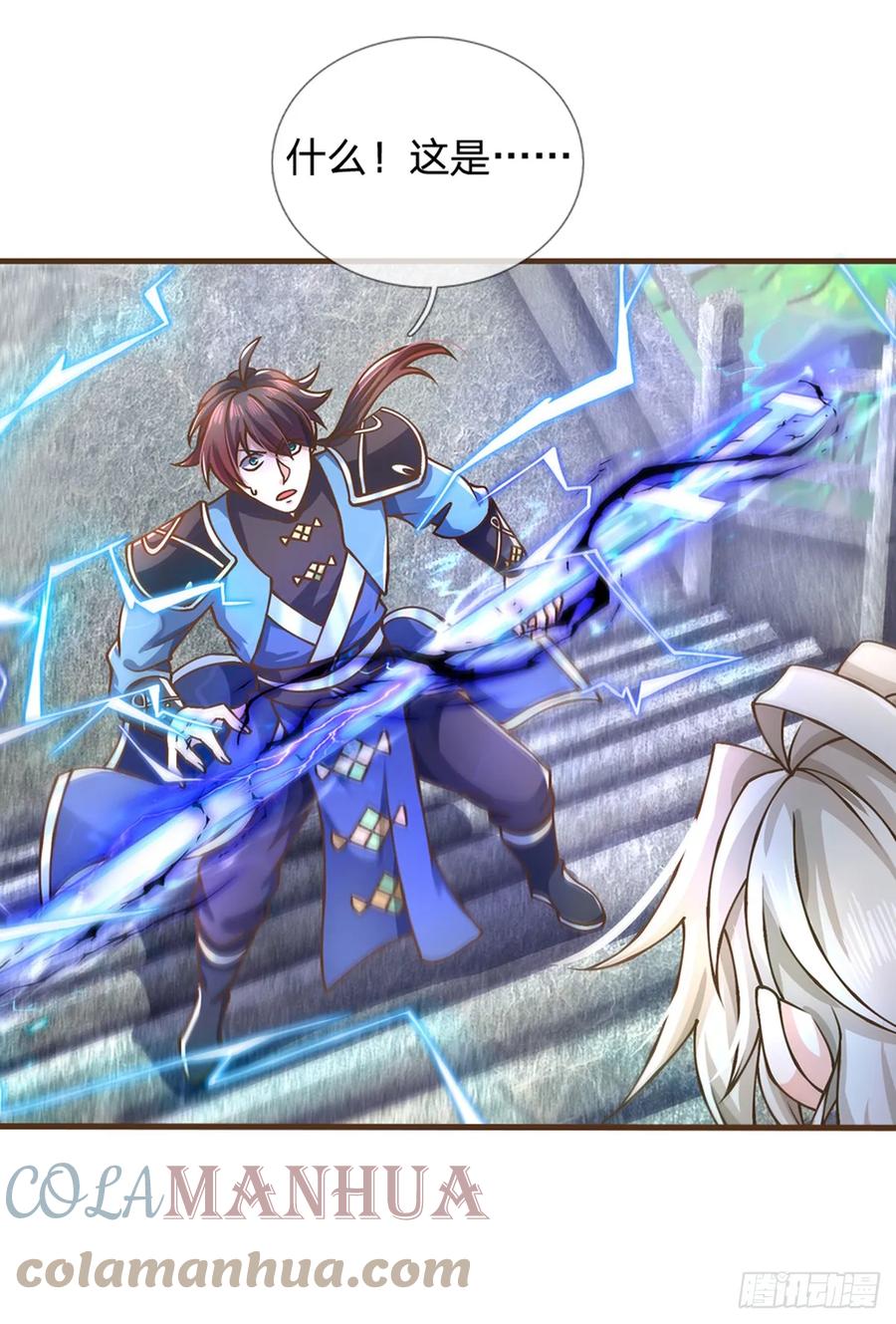 神级选择：我从不按套路变强 - 第42话 九天玄雷 - 第11张图