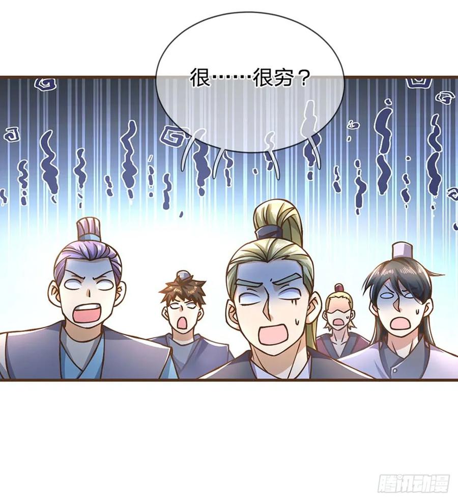 神级选择：我从不按套路变强 - 第42话 九天玄雷 - 第16张图