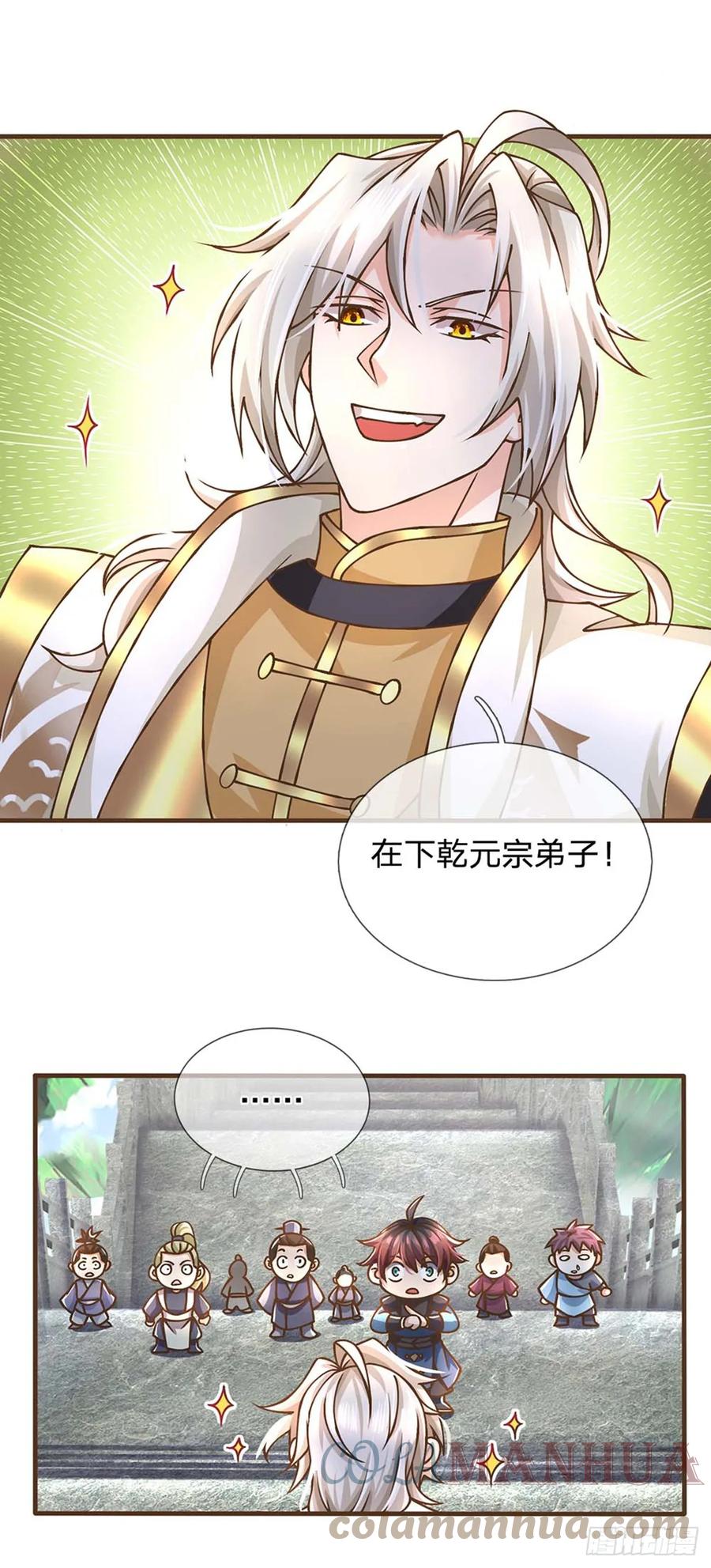 神级选择：我从不按套路变强 - 第42话 九天玄雷 - 第19张图