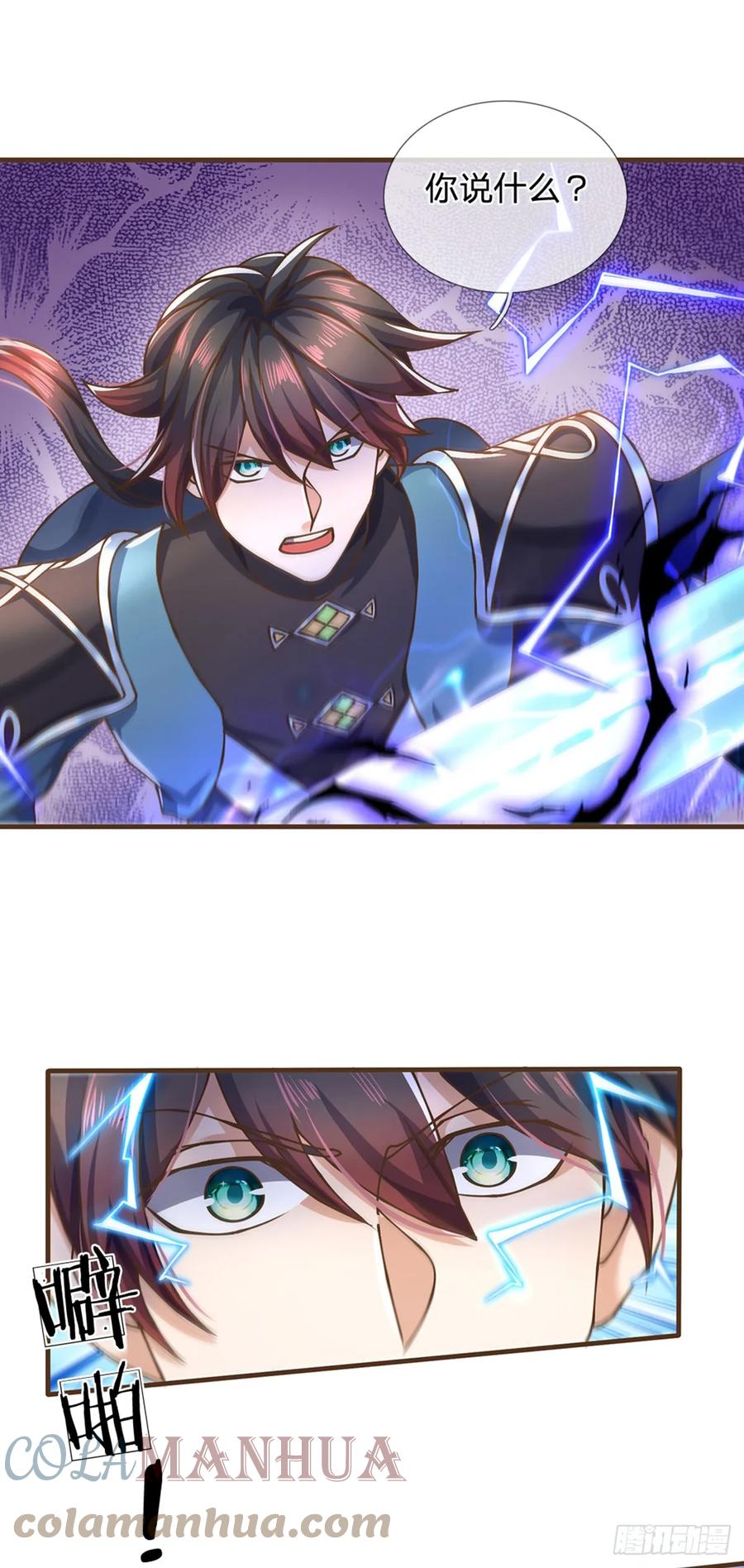 神级选择：我从不按套路变强 - 第42话 九天玄雷 - 第9张图