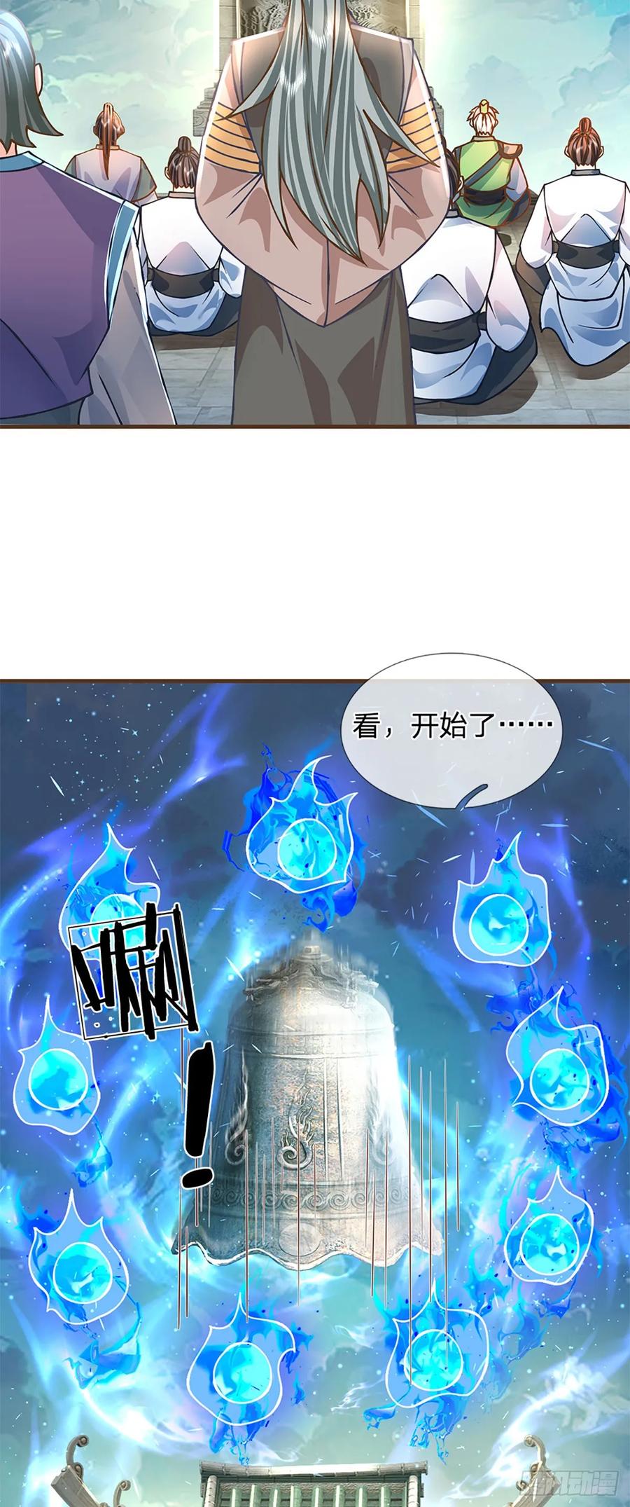 神级选择：我从不按套路变强 - 第43话 天碑秘境 - 第7张图