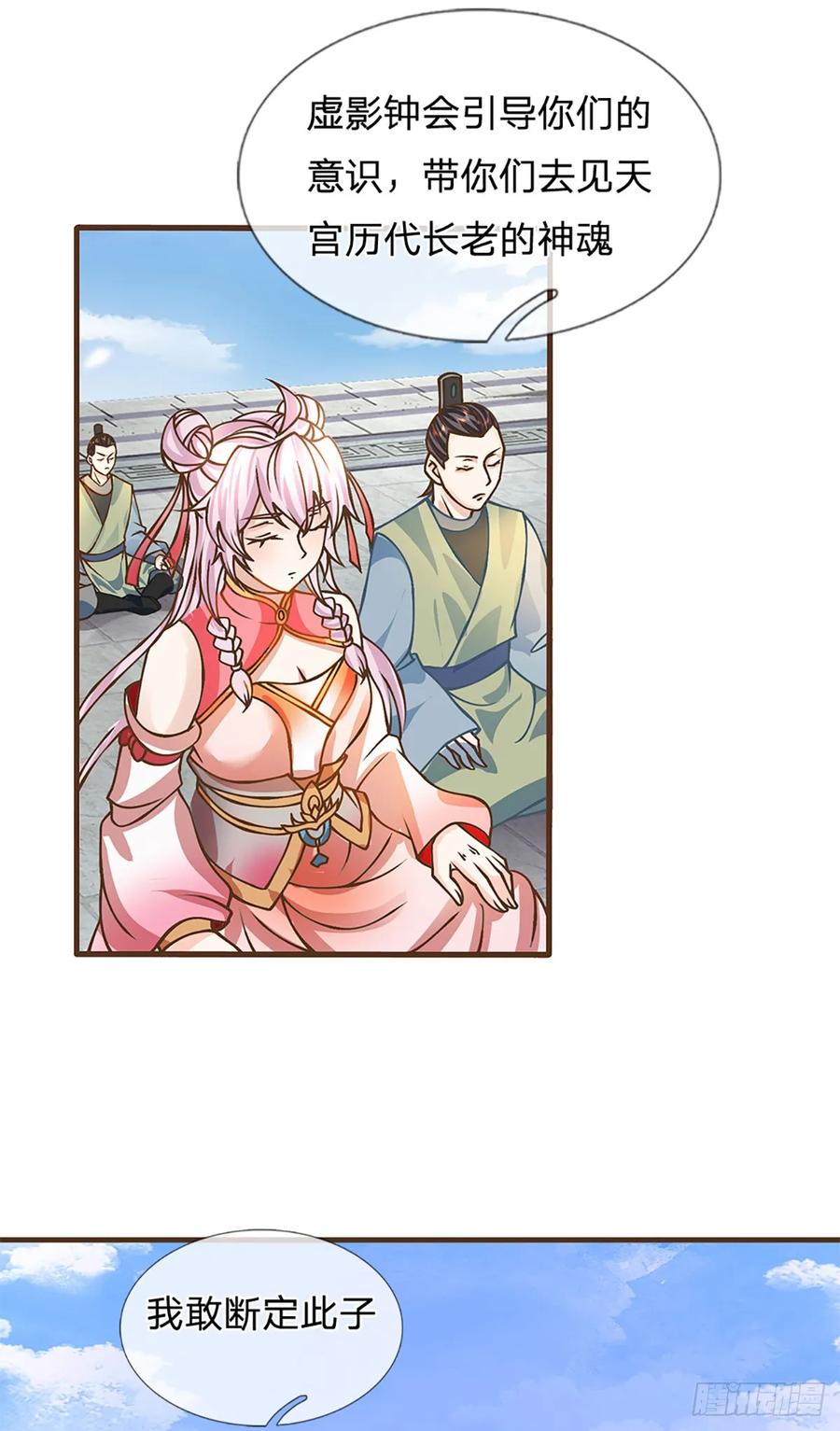 神级选择：我从不按套路变强 - 第43话 天碑秘境 - 第3张图