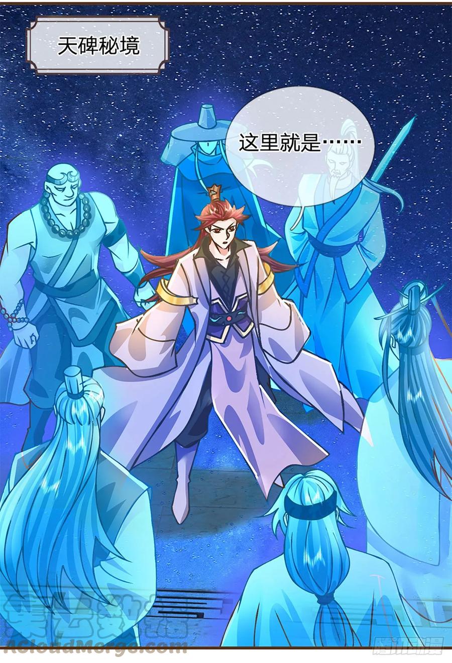 神级选择：我从不按套路变强 - 第43话 天碑秘境 - 第12张图