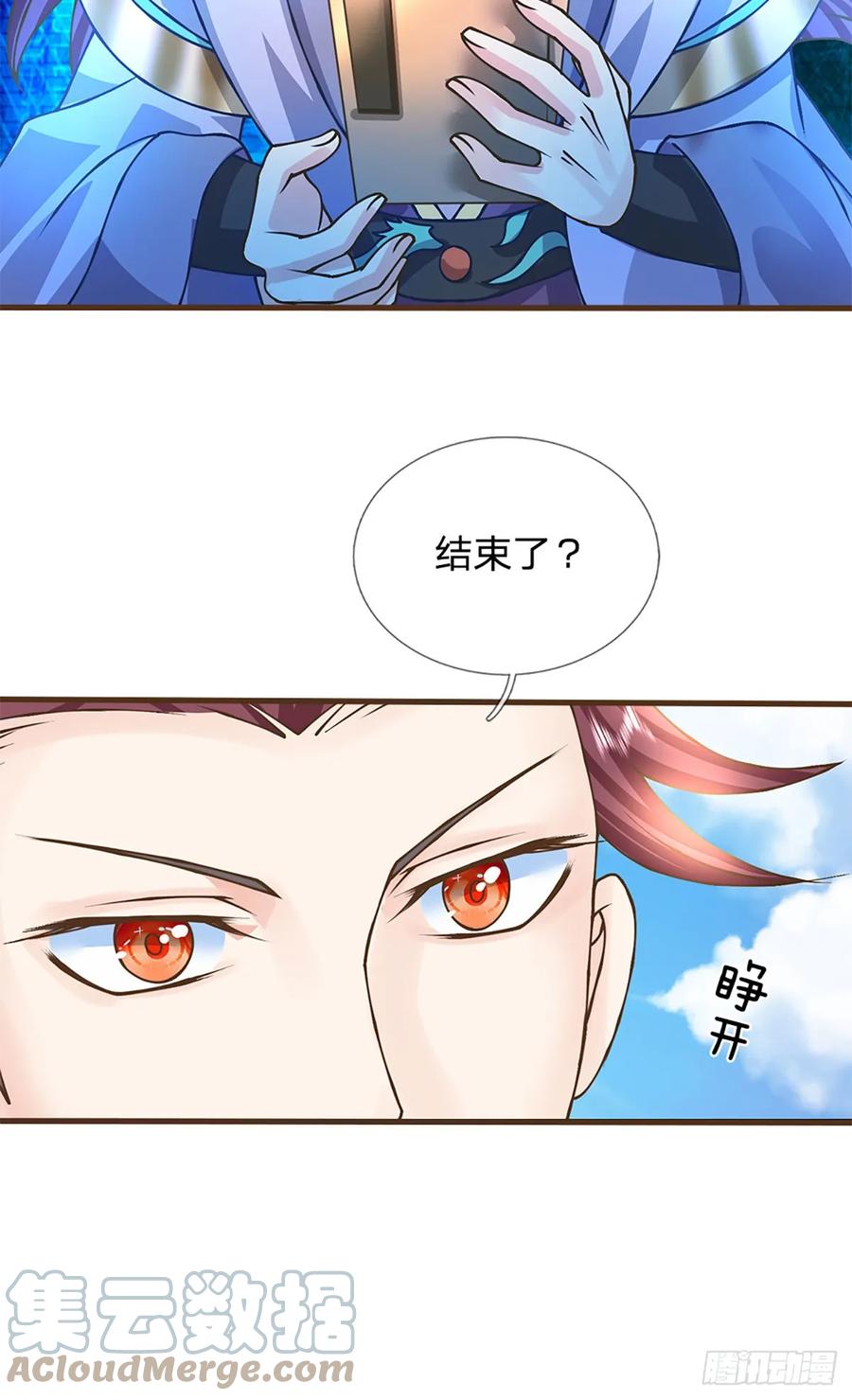 神级选择：我从不按套路变强 - 第43话 天碑秘境 - 第18张图