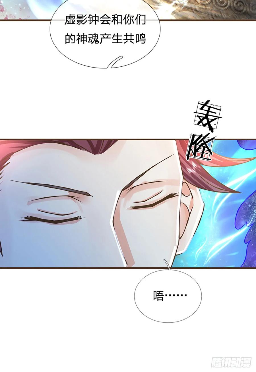 神级选择：我从不按套路变强 - 第43话 天碑秘境 - 第11张图