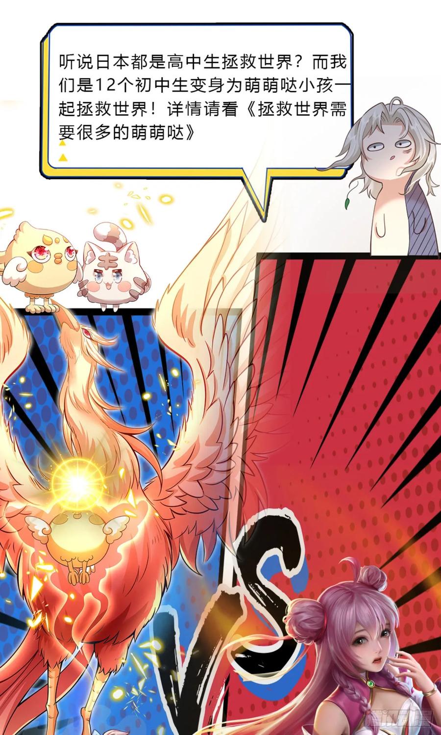 神级选择：我从不按套路变强 - 第43话 天碑秘境 - 第25张图