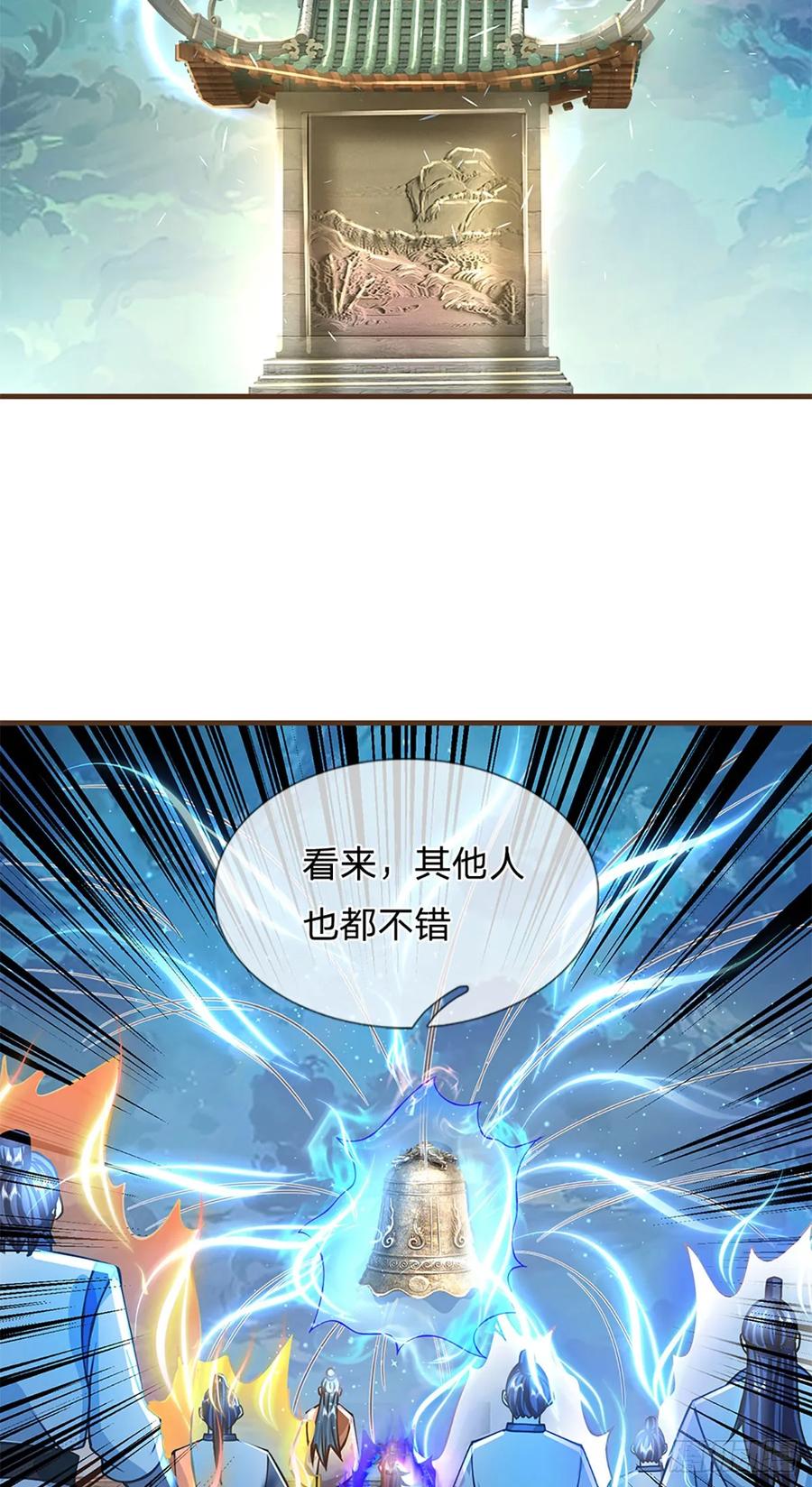 神级选择：我从不按套路变强 - 第43话 天碑秘境 - 第23张图