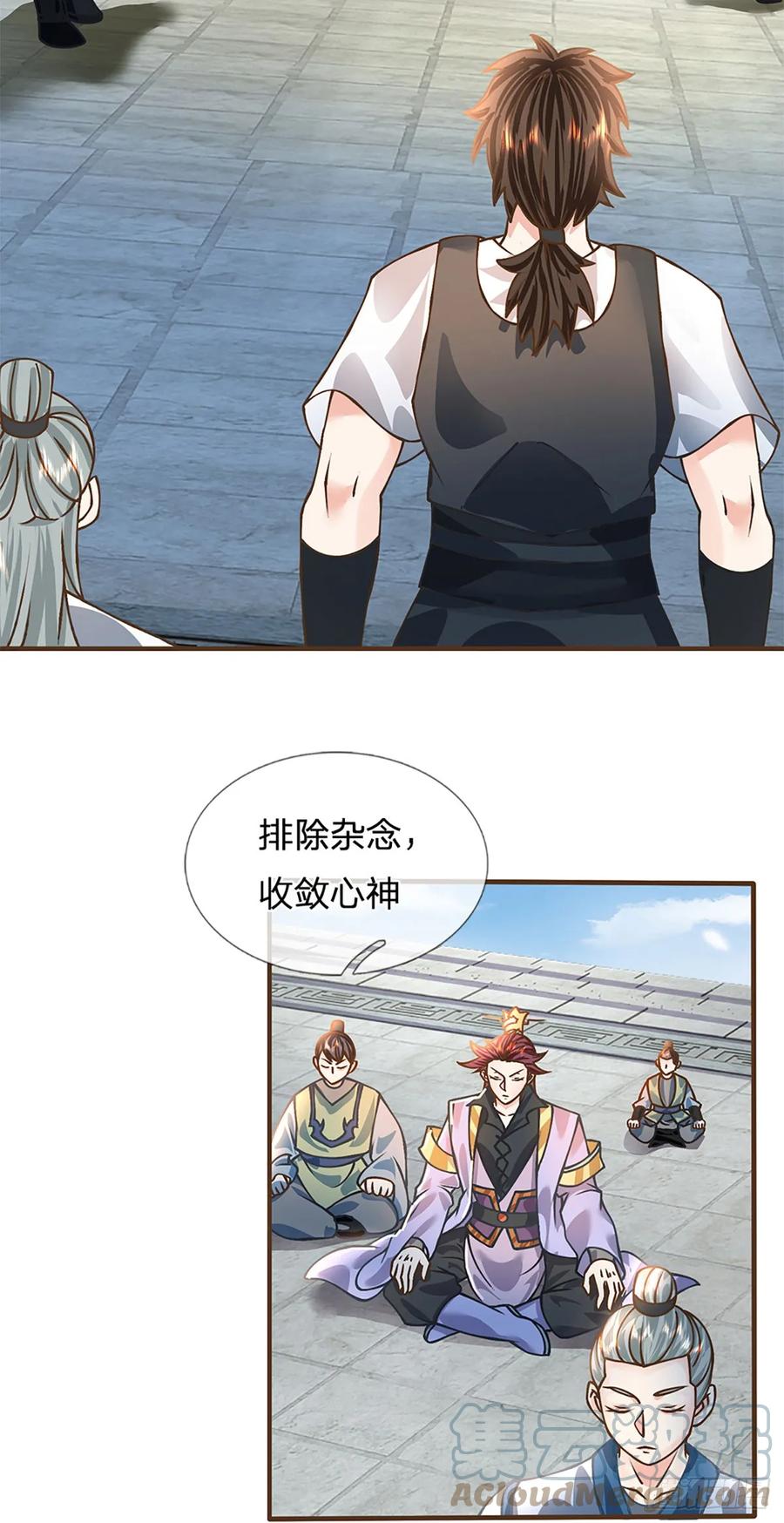 神级选择：我从不按套路变强 - 第43话 天碑秘境 - 第2张图