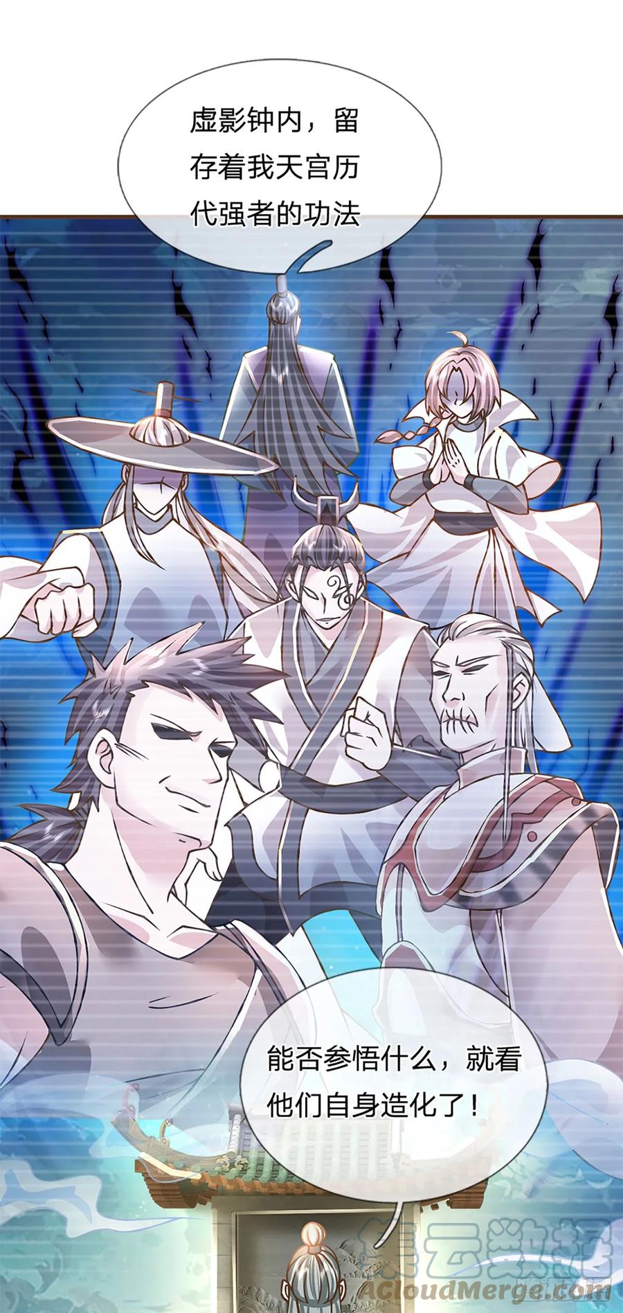 神级选择：我从不按套路变强 - 第43话 天碑秘境 - 第6张图