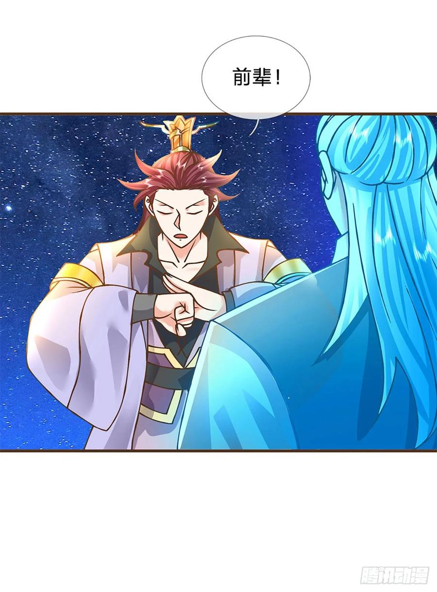 神级选择：我从不按套路变强 - 第43话 天碑秘境 - 第13张图