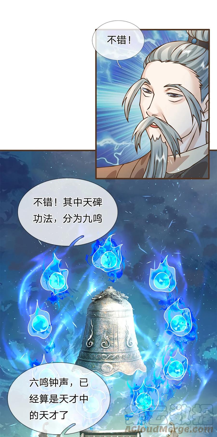 神级选择：我从不按套路变强 - 第43话 天碑秘境 - 第22张图