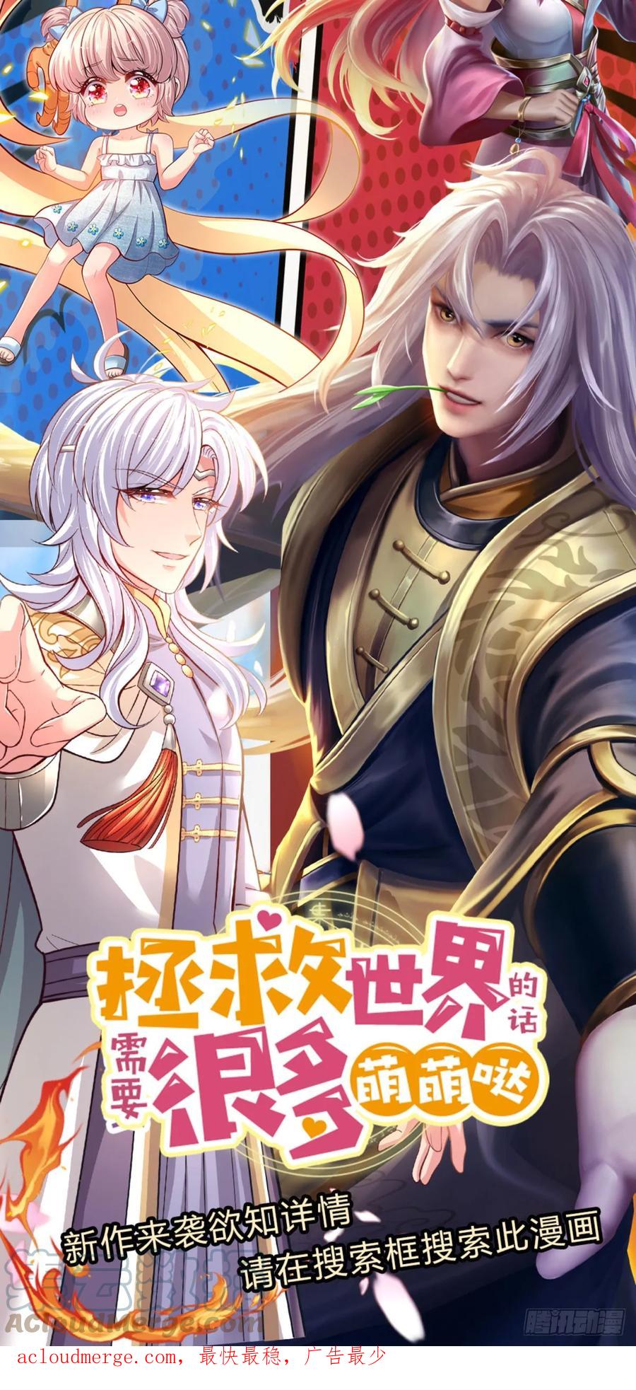 神级选择：我从不按套路变强 - 第43话 天碑秘境 - 第26张图