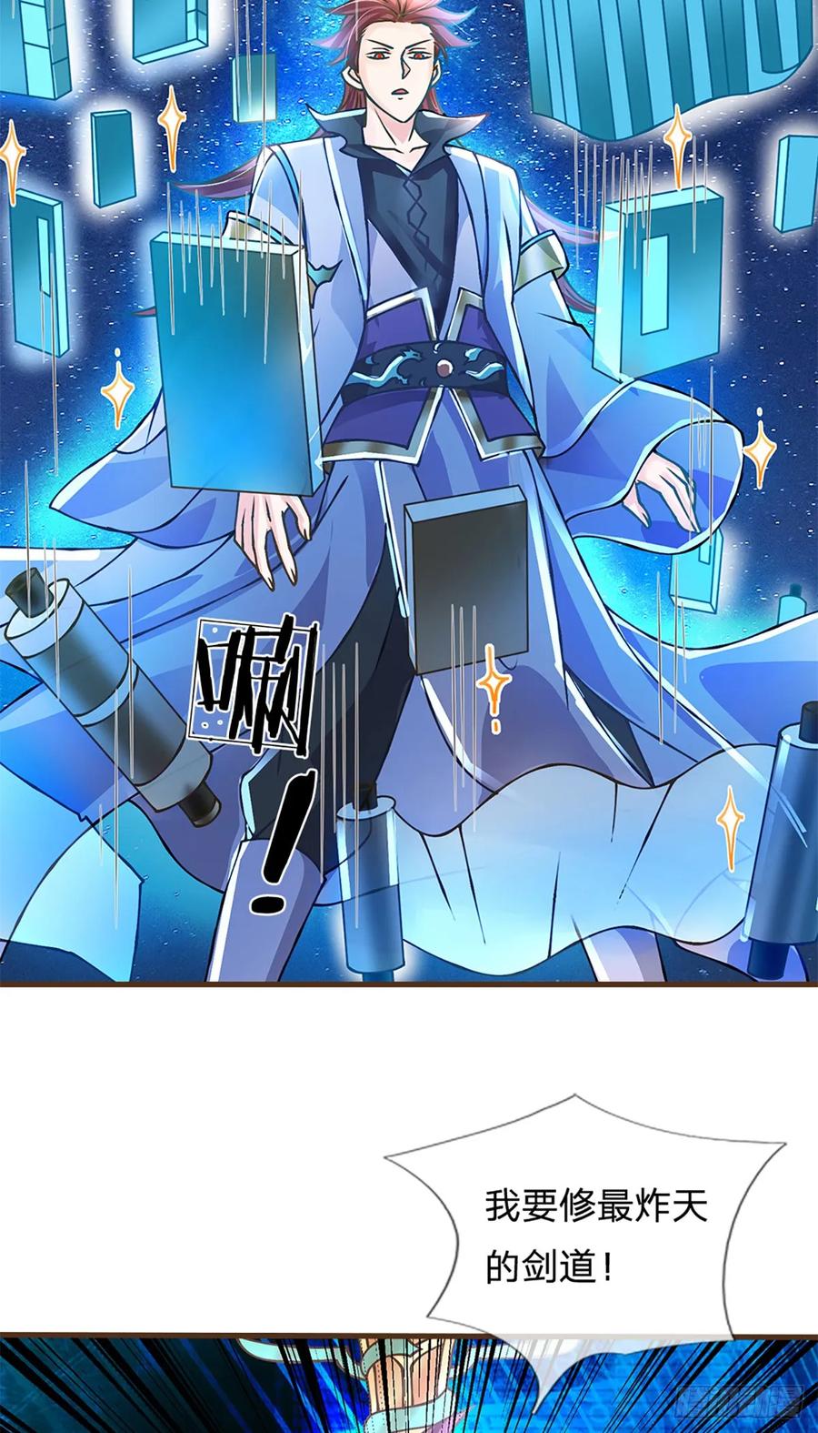 神级选择：我从不按套路变强 - 第43话 天碑秘境 - 第15张图