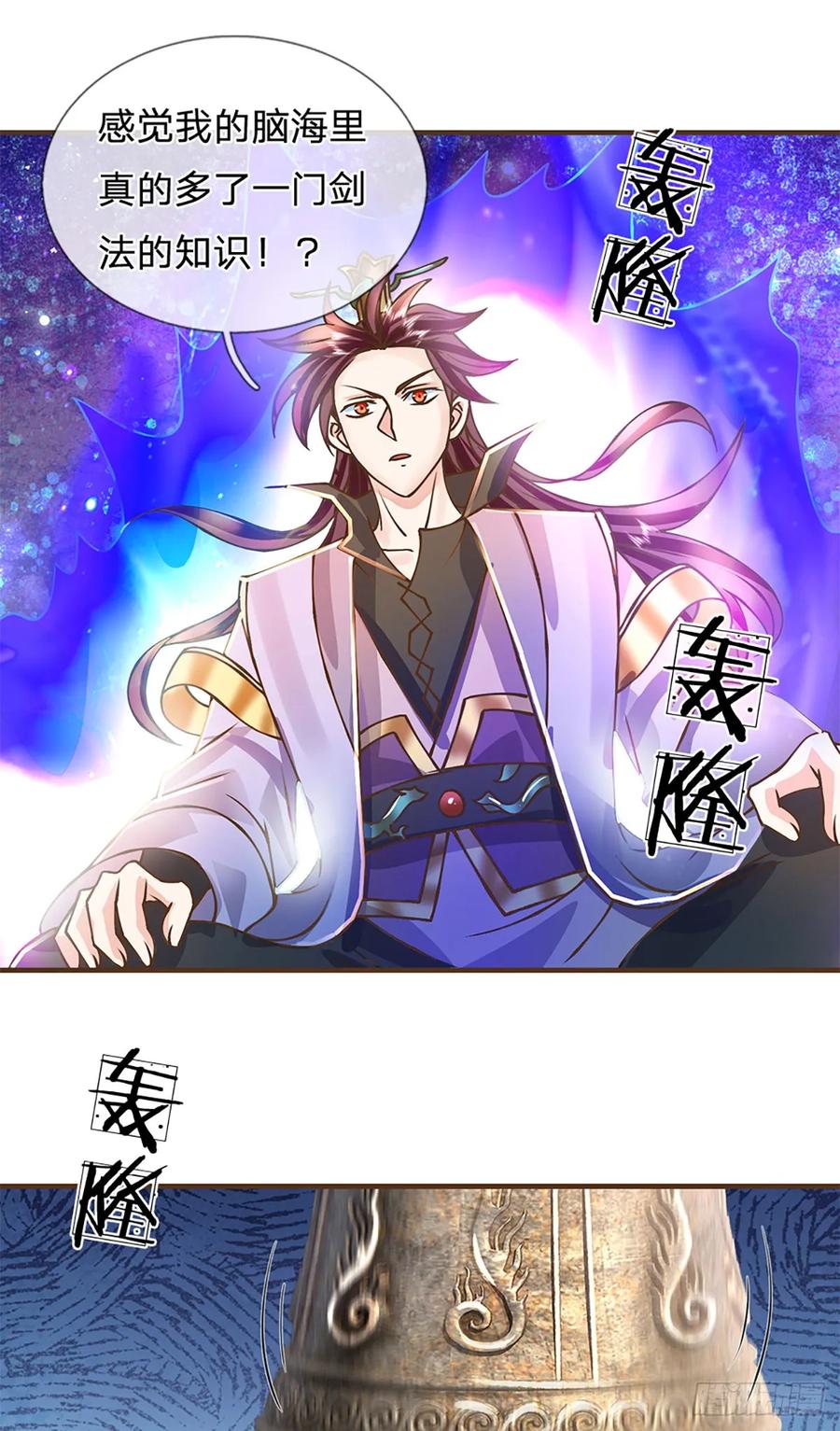 神级选择：我从不按套路变强 - 第43话 天碑秘境 - 第19张图