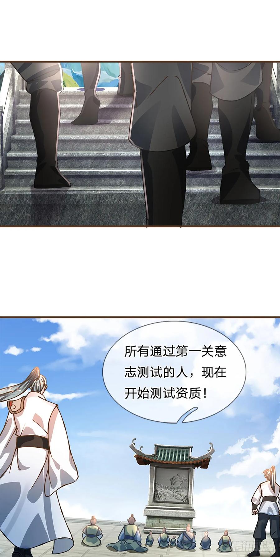 神级选择：我从不按套路变强 - 第43话 天碑秘境 - 第1张图