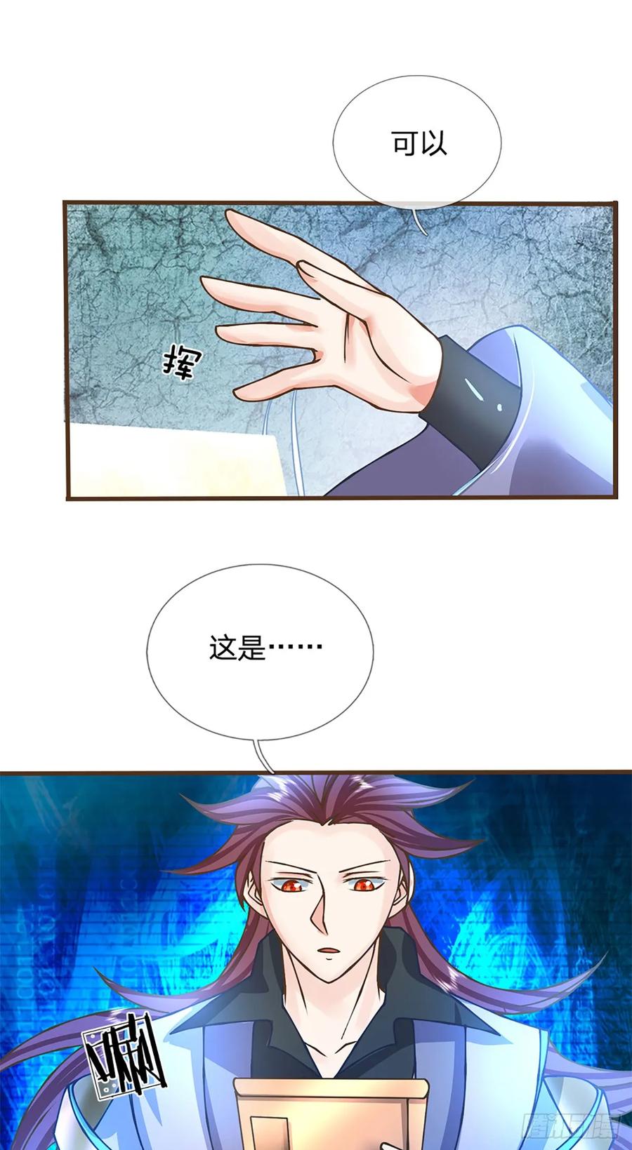 神级选择：我从不按套路变强 - 第43话 天碑秘境 - 第17张图