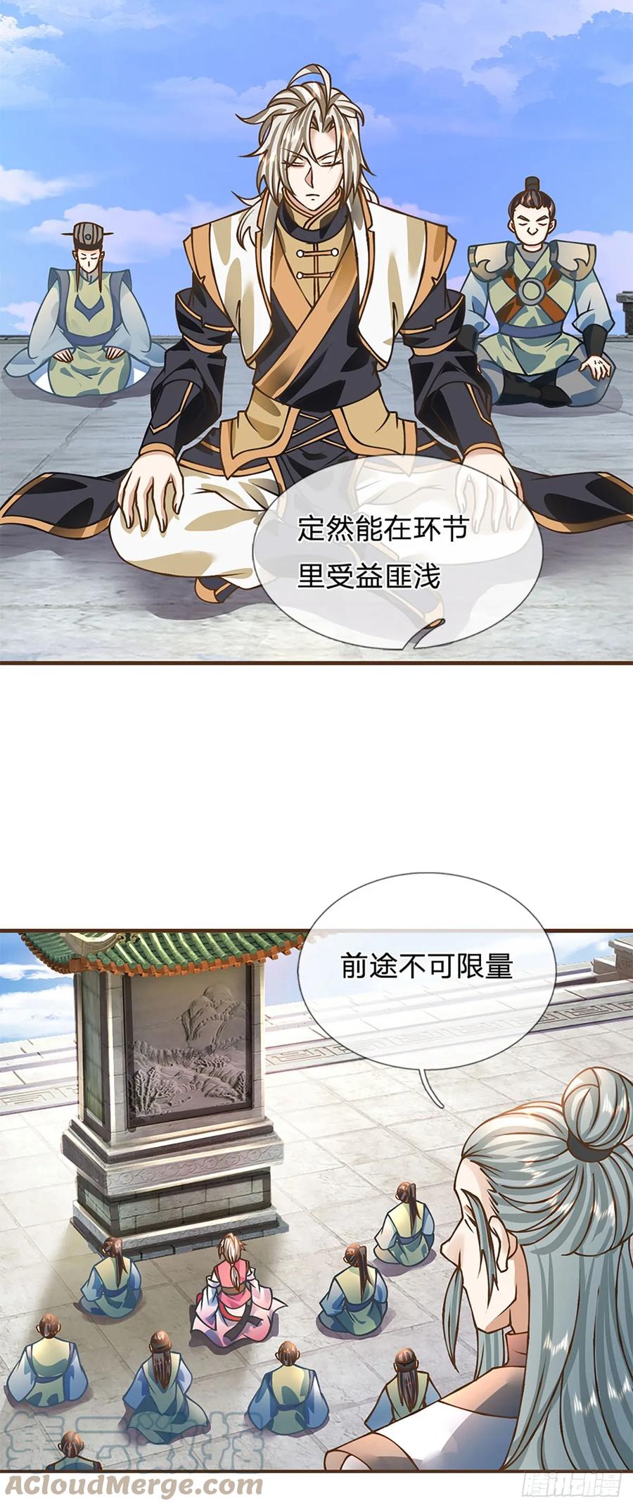 神级选择：我从不按套路变强 - 第43话 天碑秘境 - 第4张图