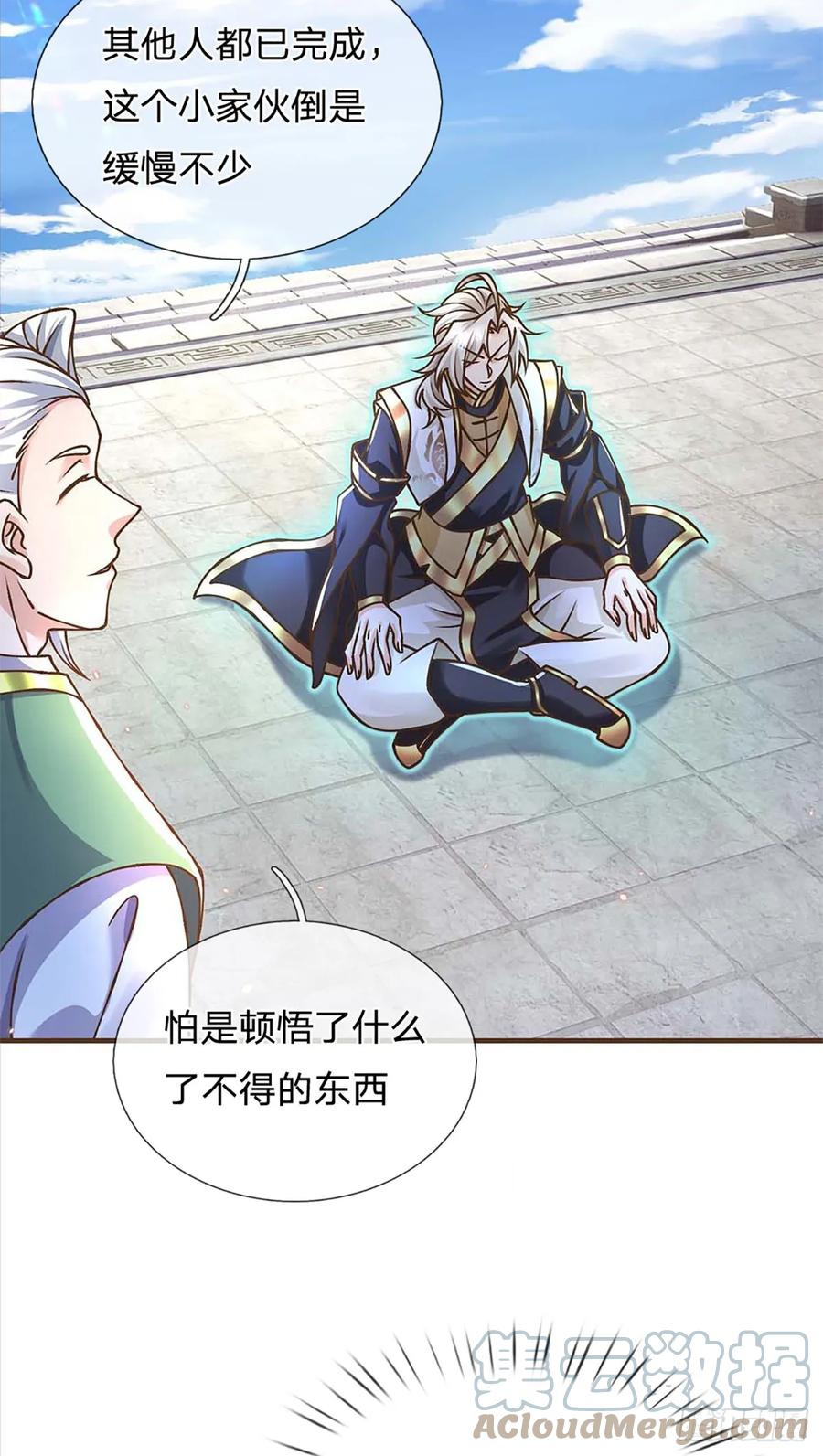 神级选择：我从不按套路变强 - 第44话 自愿放弃 - 第6张图