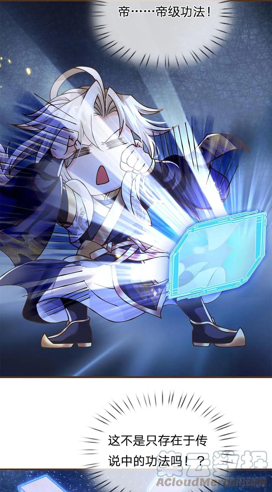 神级选择：我从不按套路变强 - 第44话 自愿放弃 - 第16张图