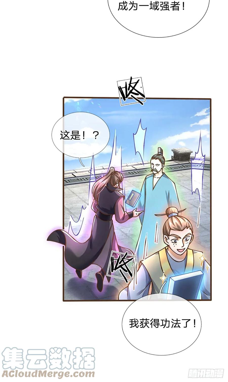 神级选择：我从不按套路变强 - 第44话 自愿放弃 - 第4张图