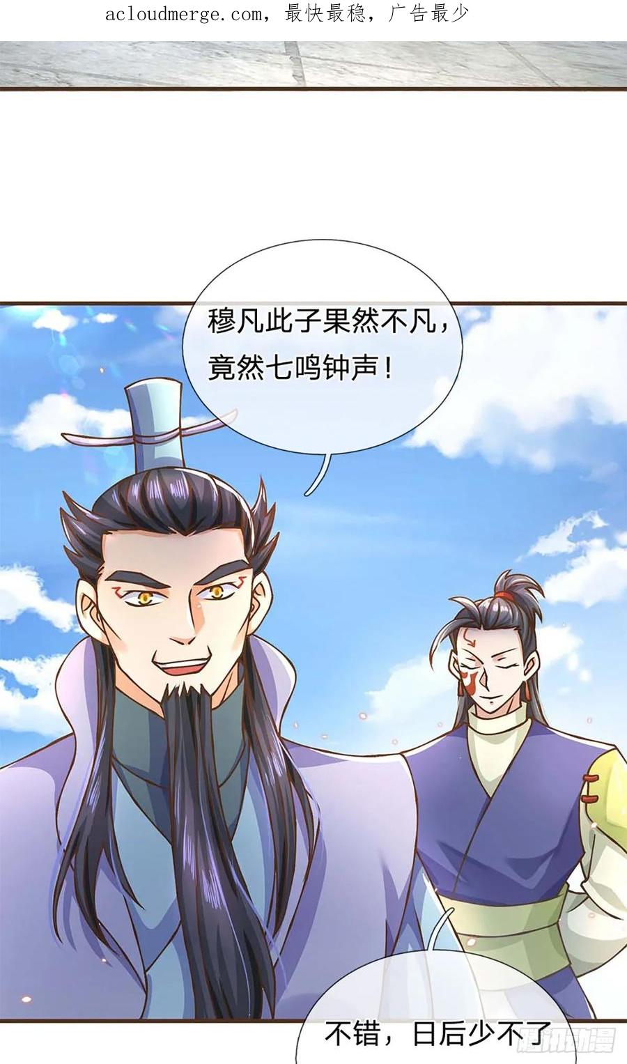 神级选择：我从不按套路变强 - 第44话 自愿放弃 - 第3张图