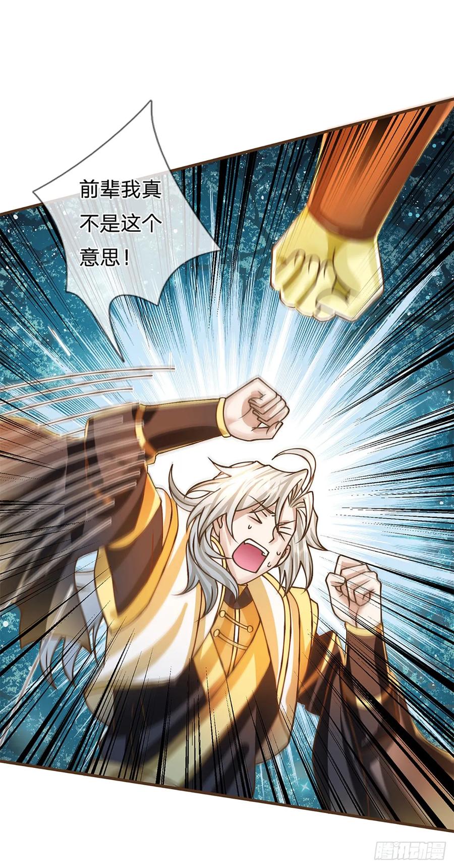 神级选择：我从不按套路变强 - 第44话 自愿放弃 - 第23张图