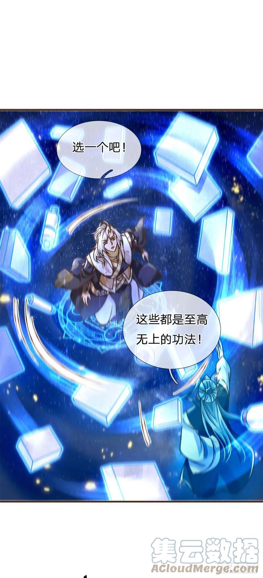 神级选择：我从不按套路变强 - 第44话 自愿放弃 - 第12张图