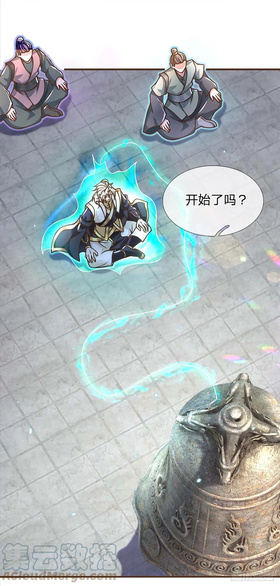 神级选择：我从不按套路变强 - 第44话 自愿放弃 - 第8张图