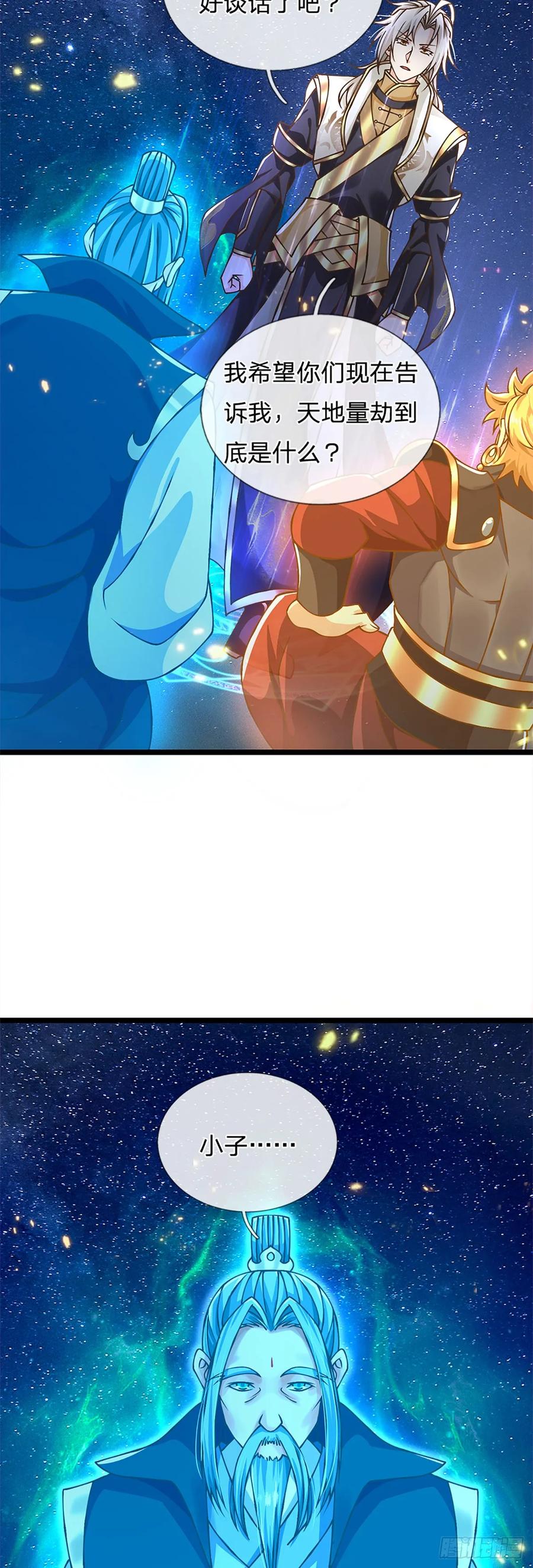 神级选择：我从不按套路变强 - 第45话 天地量劫 - 第17张图